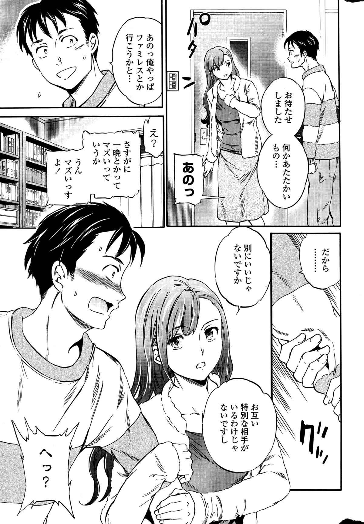 COMIC ペンギンセレブ 2015年2月号