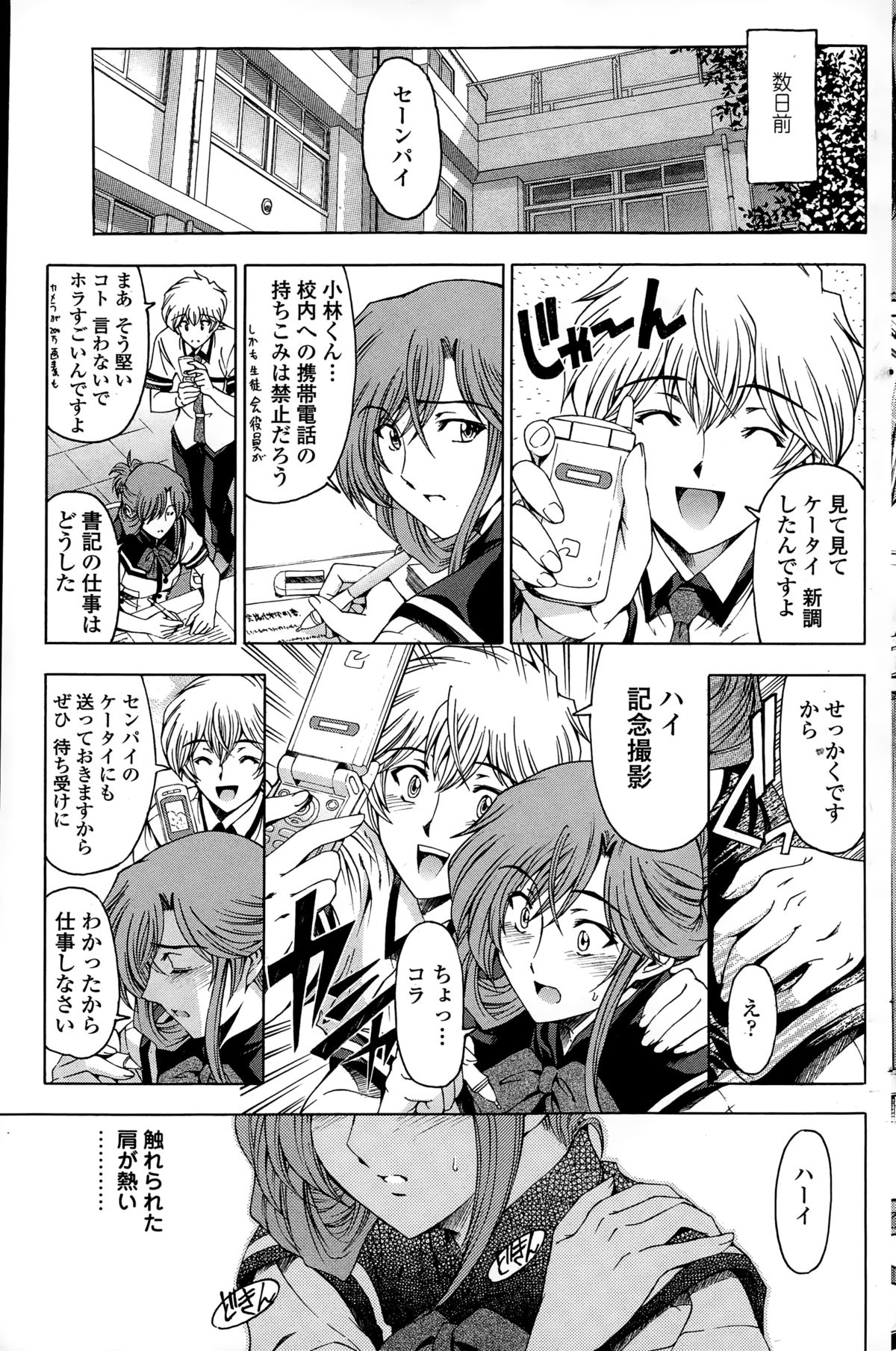 COMIC ペンギンセレブ 2015年2月号