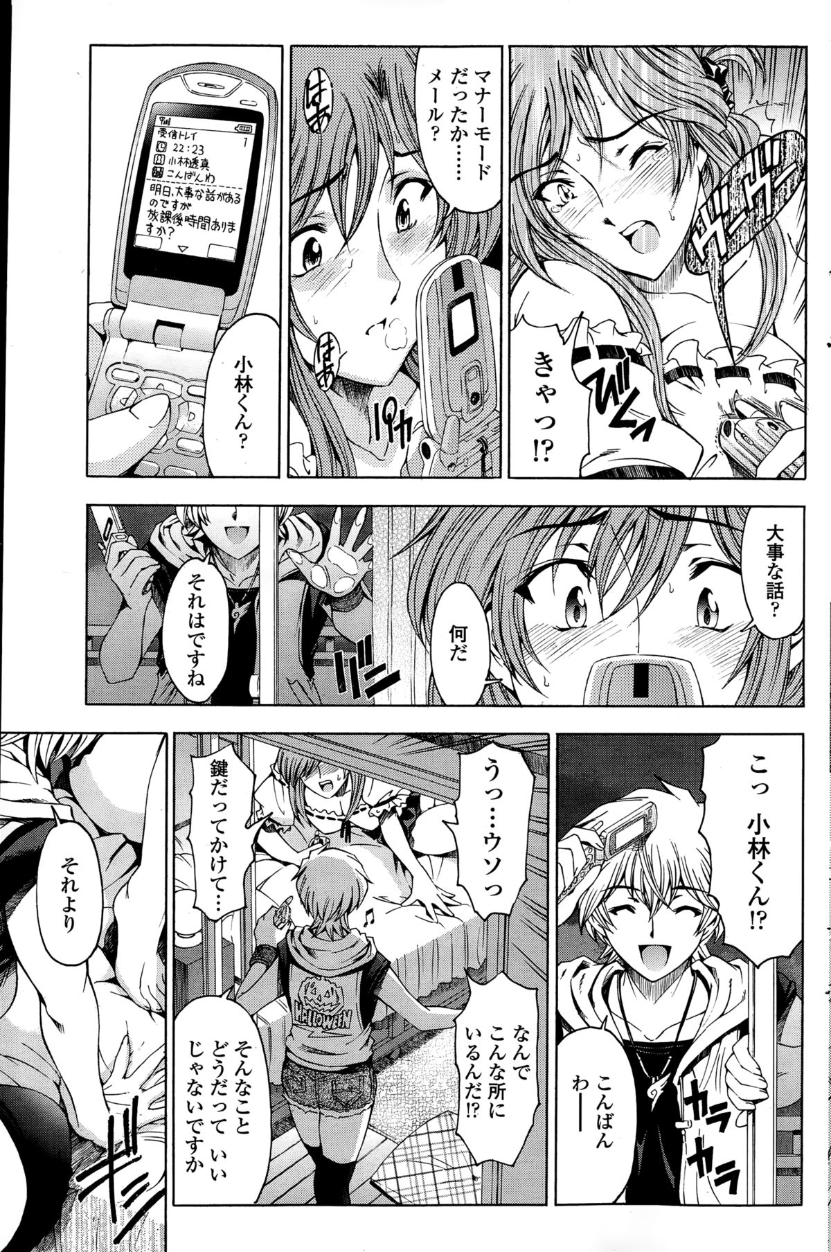 COMIC ペンギンセレブ 2015年2月号