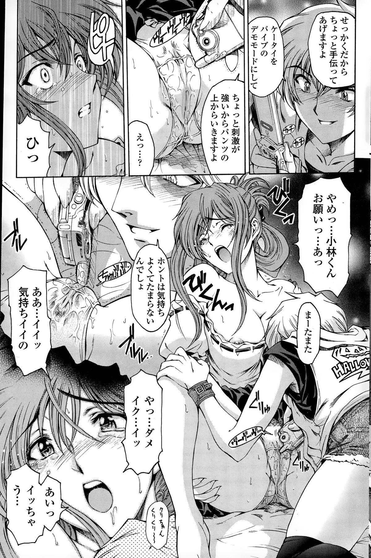COMIC ペンギンセレブ 2015年2月号