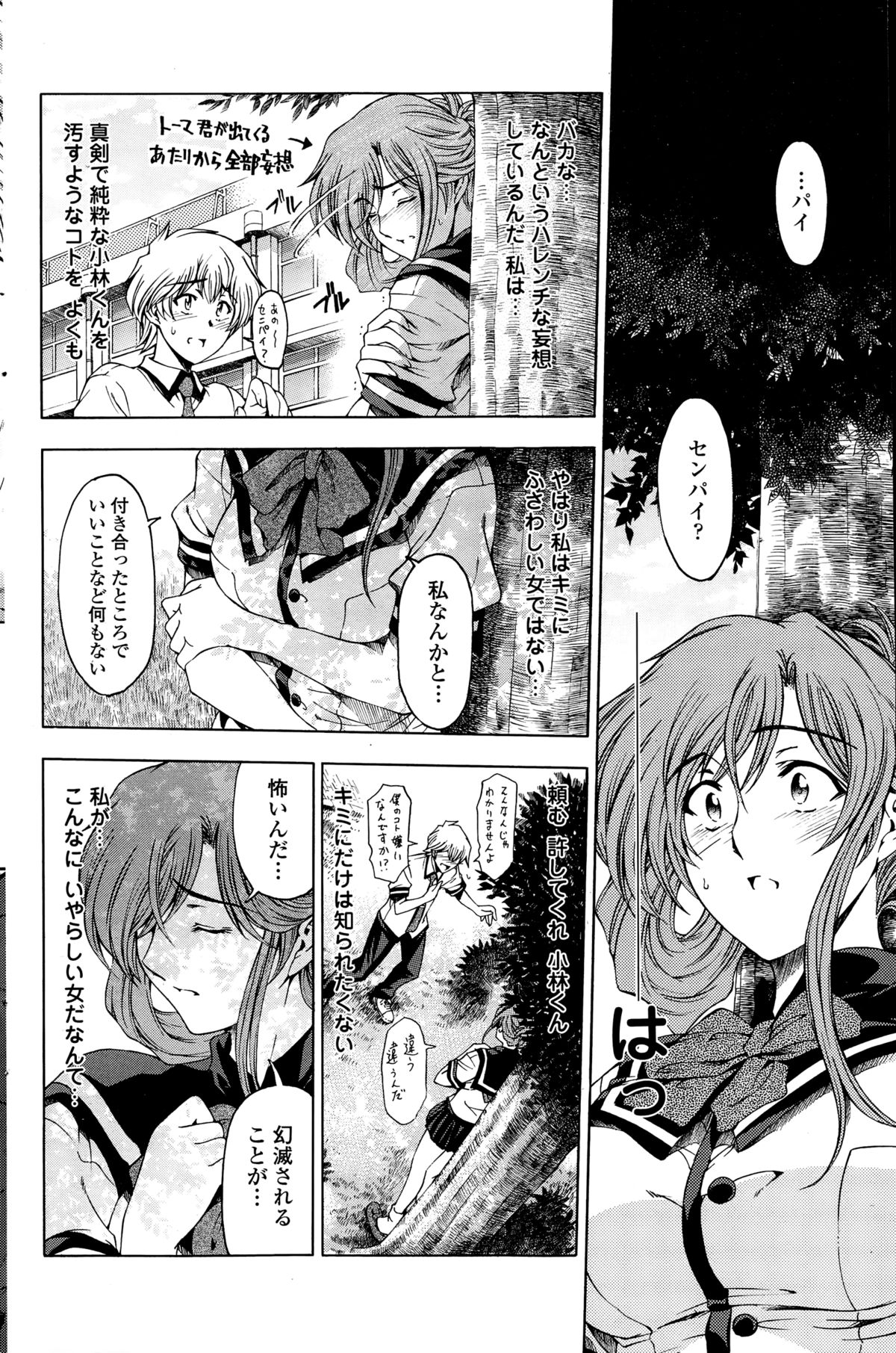 COMIC ペンギンセレブ 2015年2月号