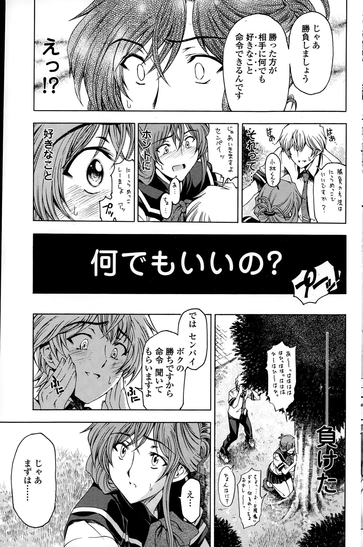 COMIC ペンギンセレブ 2015年2月号