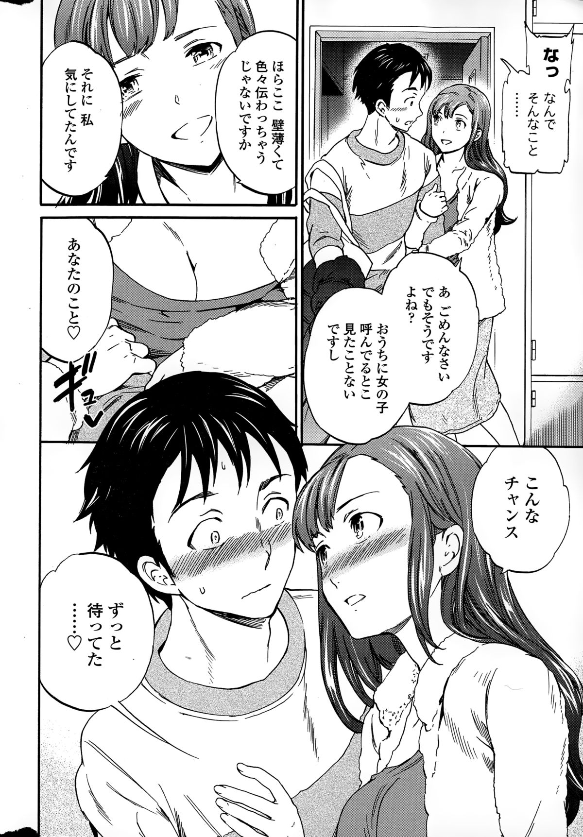 COMIC ペンギンセレブ 2015年2月号