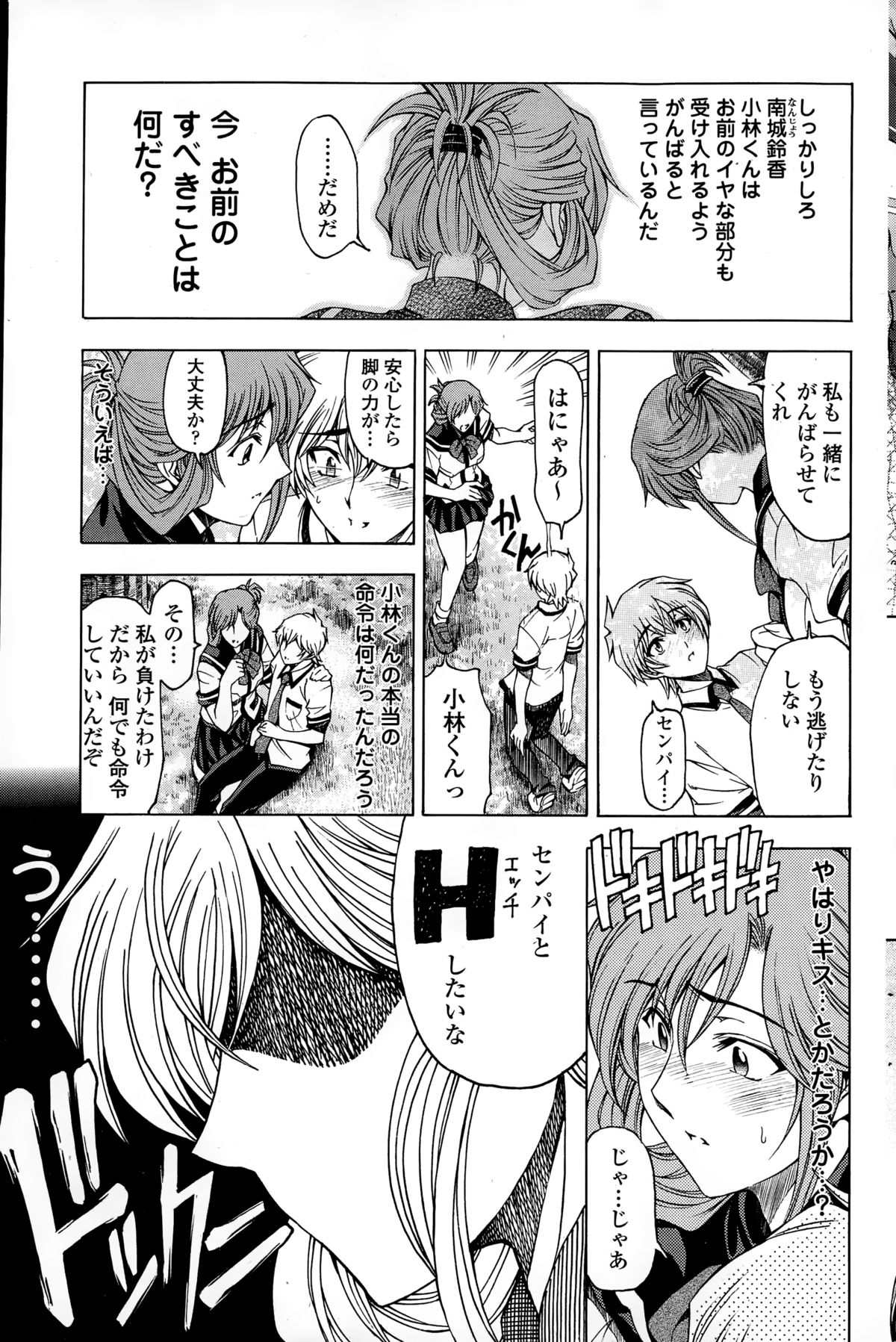 COMIC ペンギンセレブ 2015年2月号