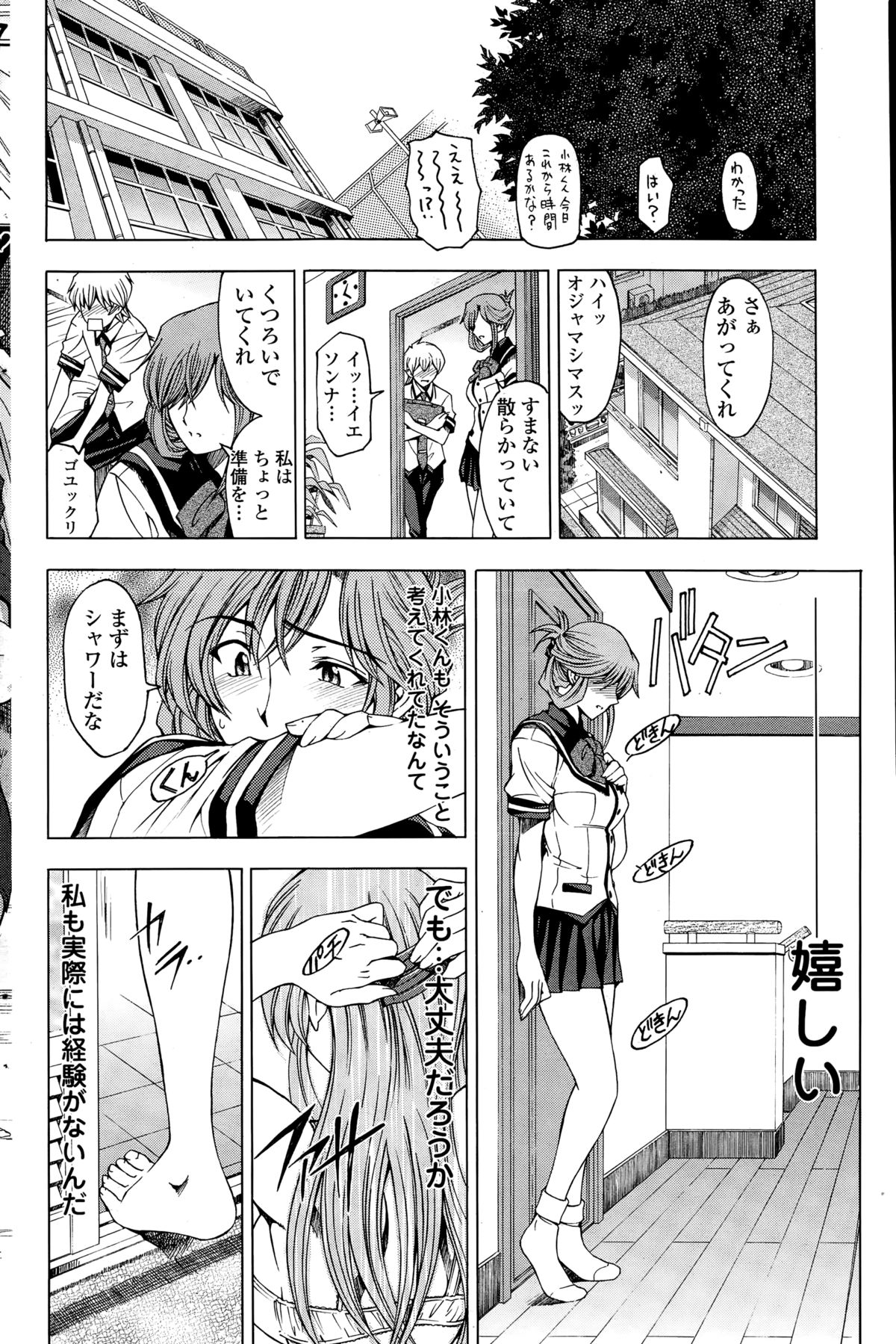 COMIC ペンギンセレブ 2015年2月号