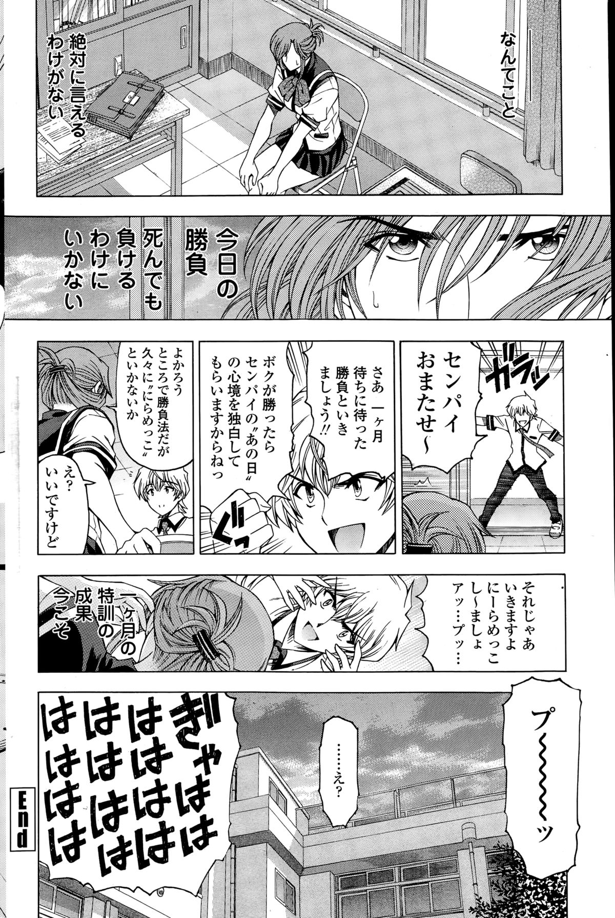 COMIC ペンギンセレブ 2015年2月号
