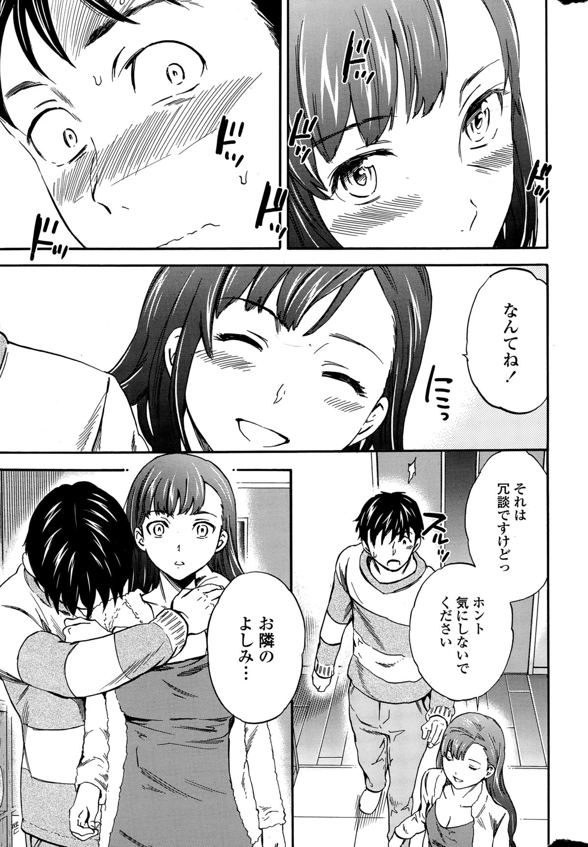 COMIC ペンギンセレブ 2015年2月号