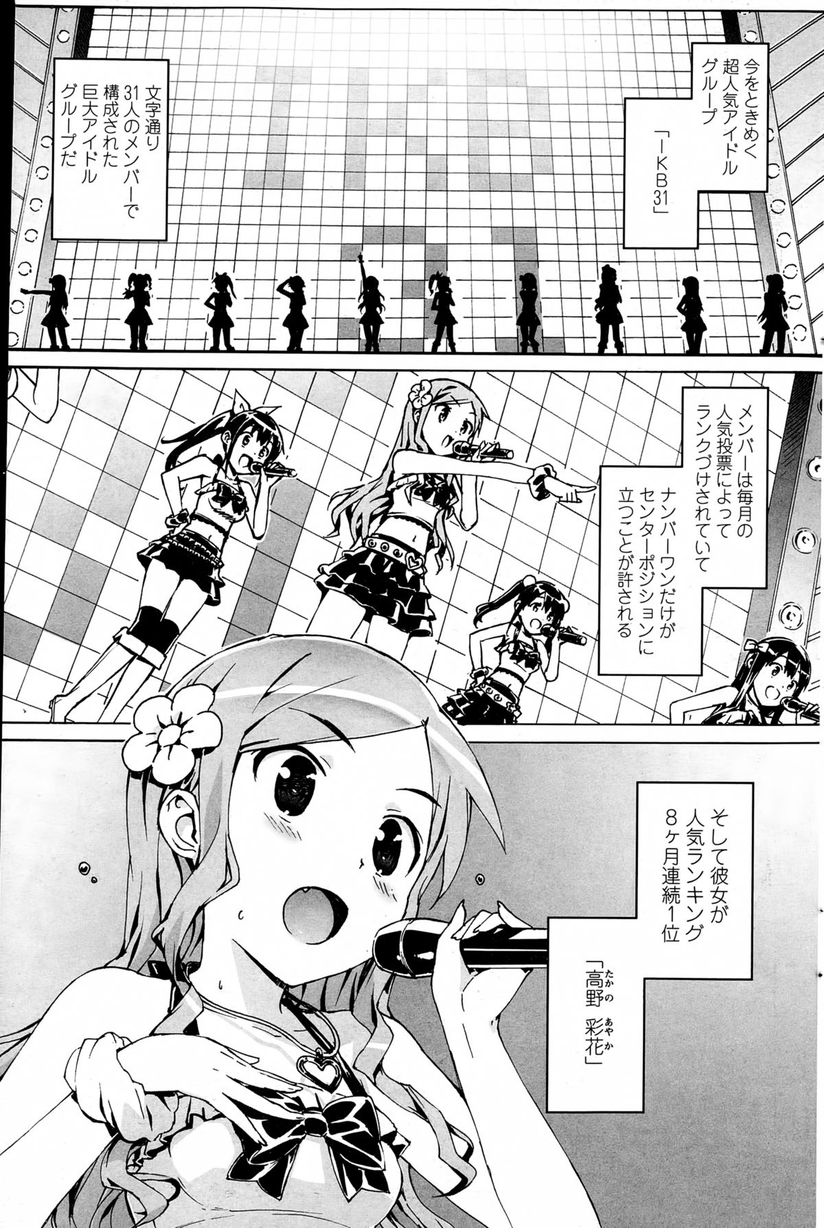 COMIC ペンギンセレブ 2015年2月号