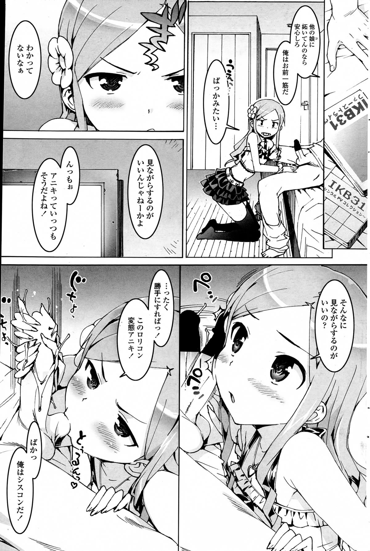 COMIC ペンギンセレブ 2015年2月号