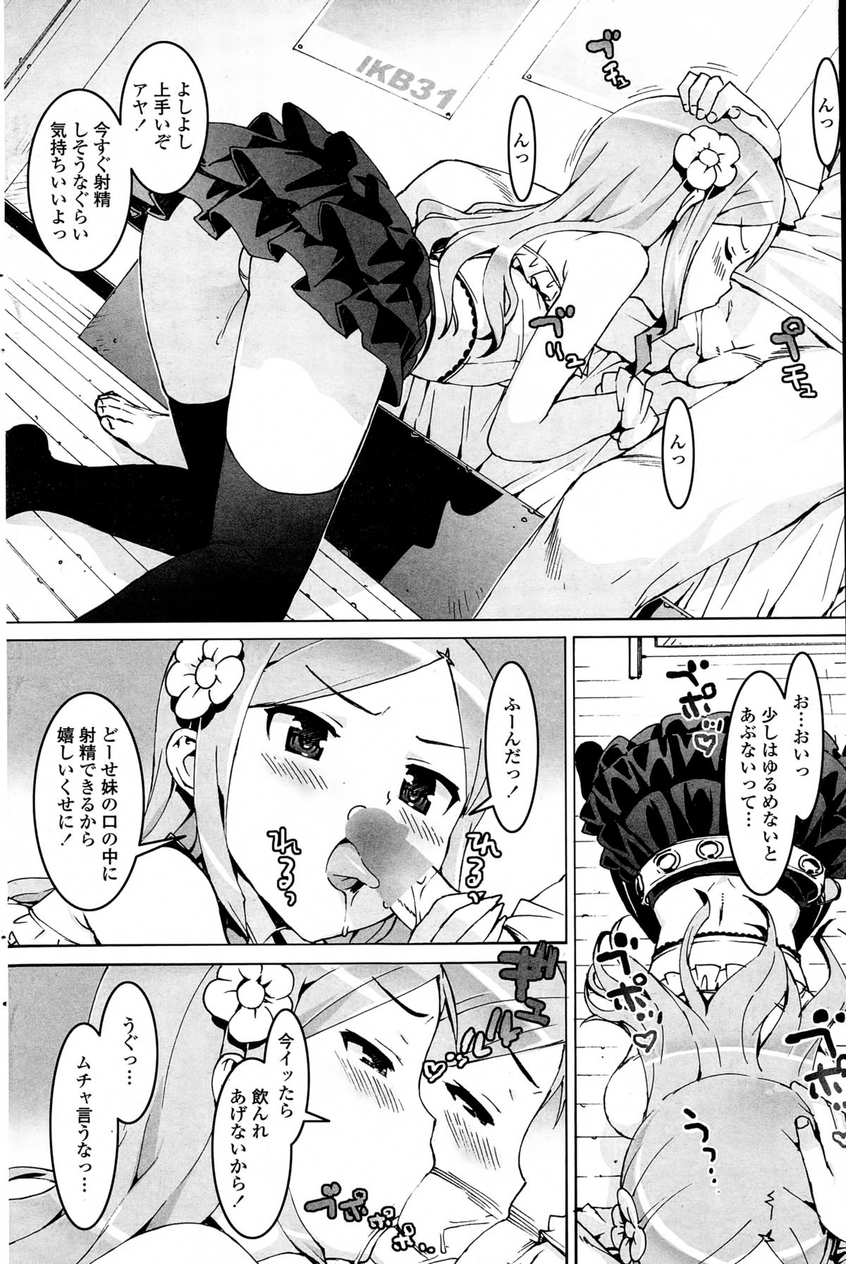 COMIC ペンギンセレブ 2015年2月号