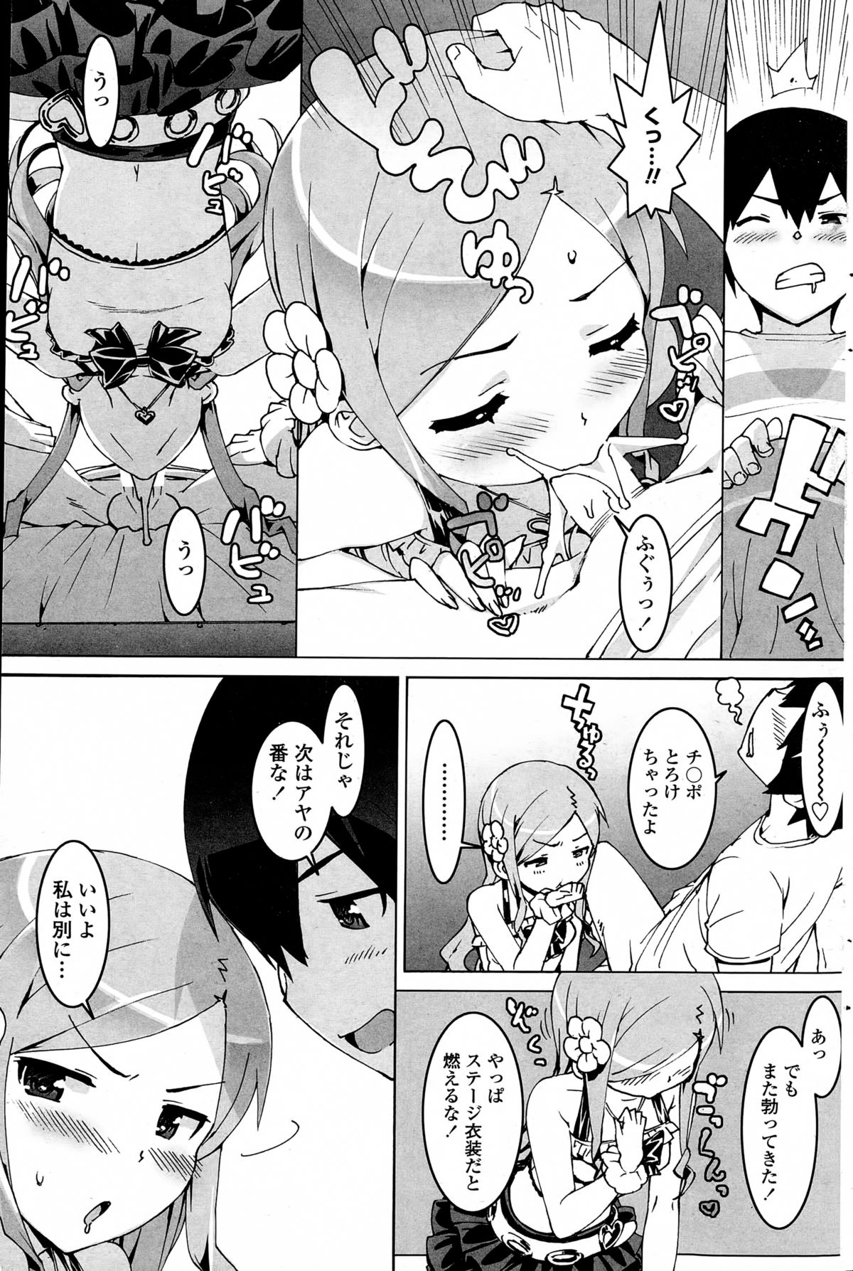 COMIC ペンギンセレブ 2015年2月号