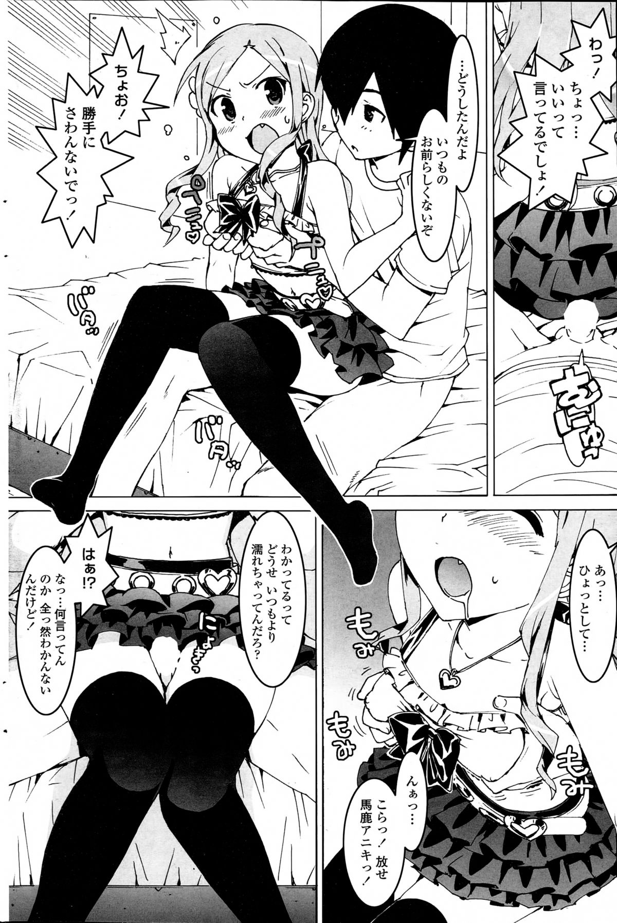 COMIC ペンギンセレブ 2015年2月号