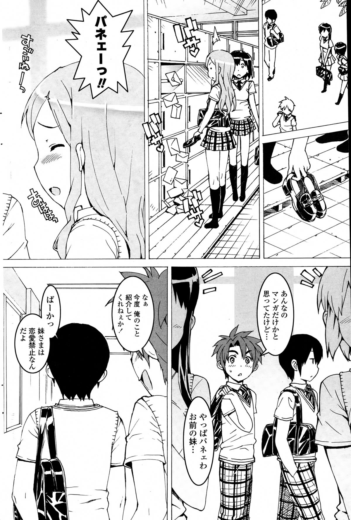 COMIC ペンギンセレブ 2015年2月号