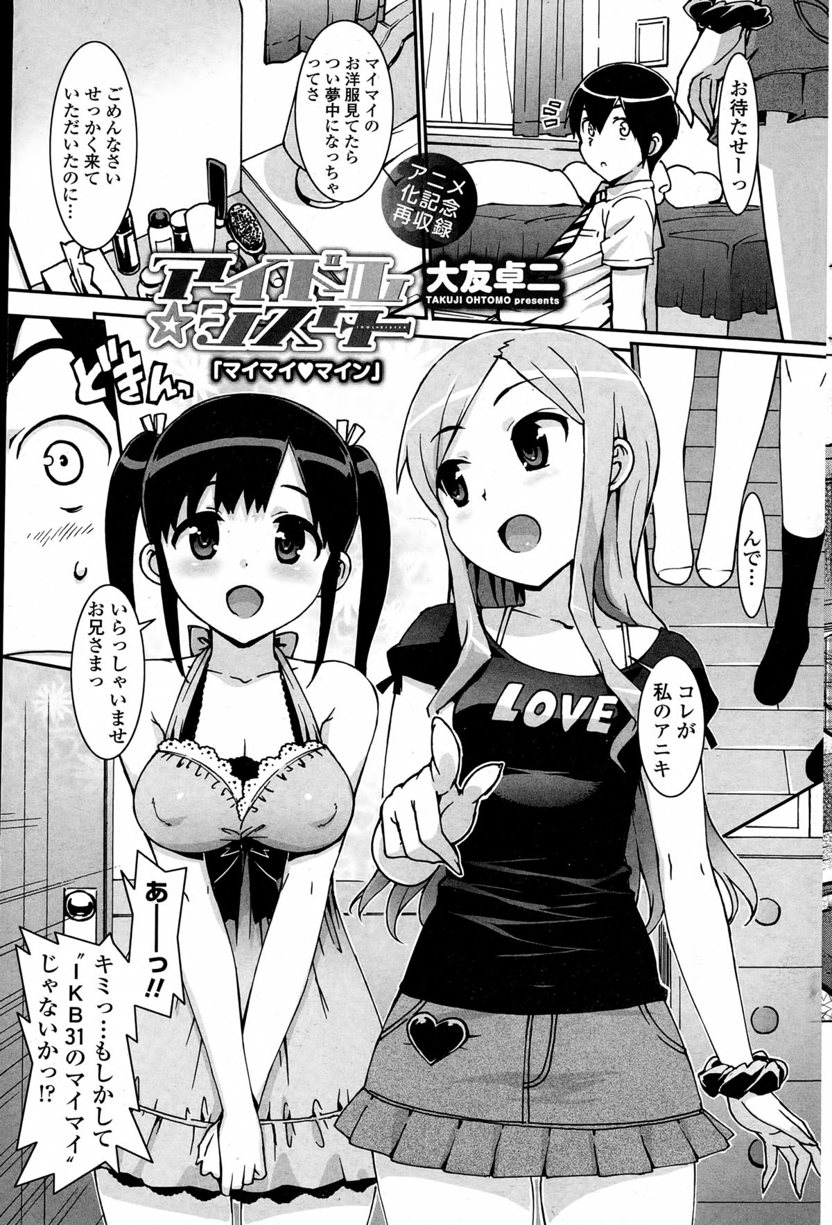 COMIC ペンギンセレブ 2015年2月号
