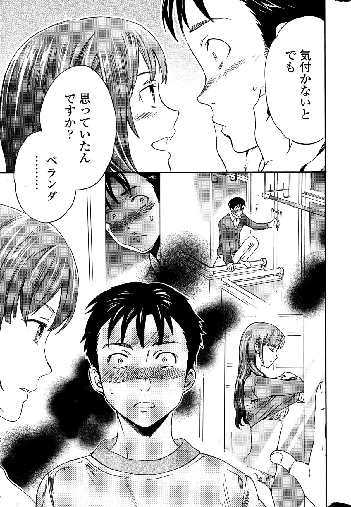 COMIC ペンギンセレブ 2015年2月号