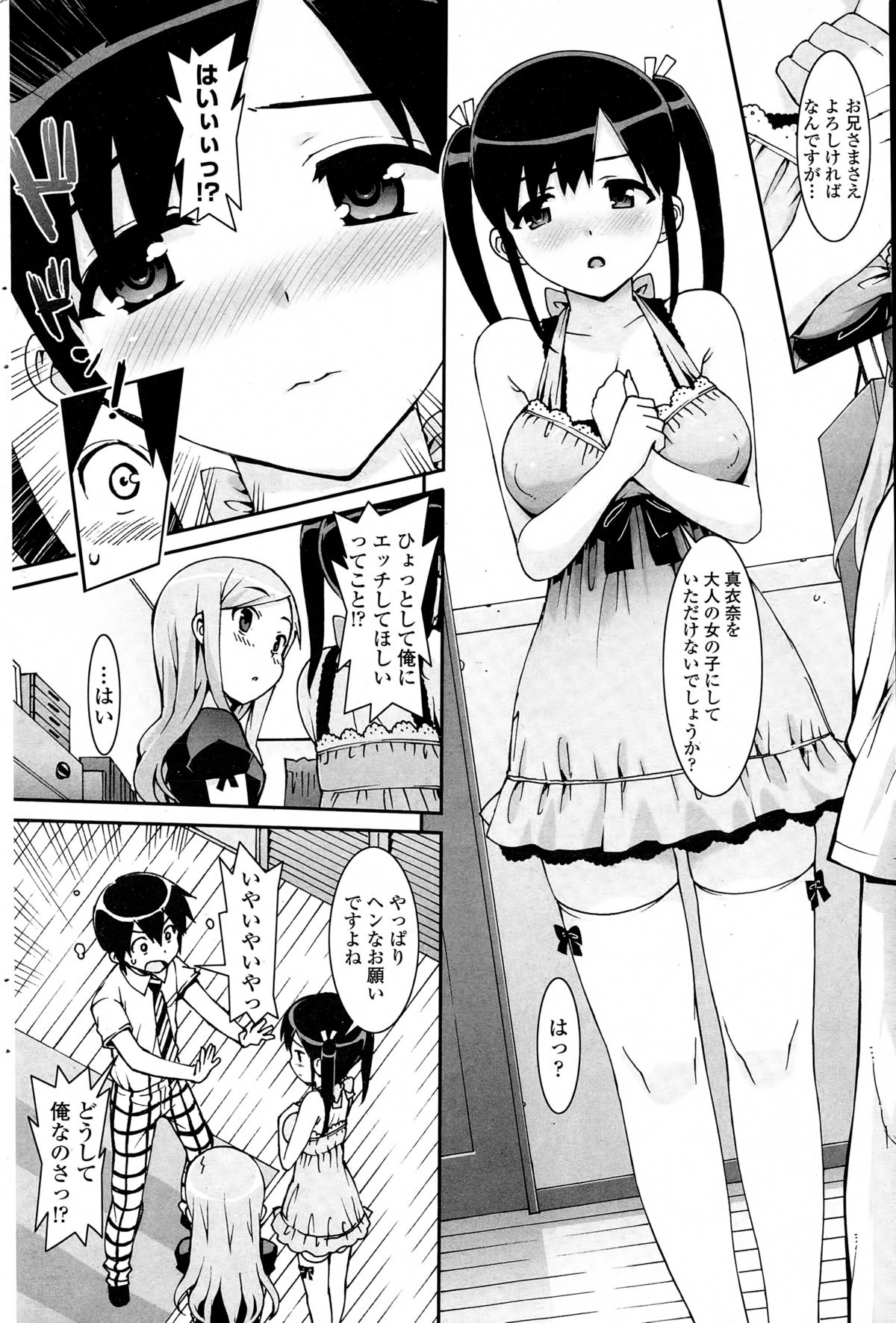 COMIC ペンギンセレブ 2015年2月号