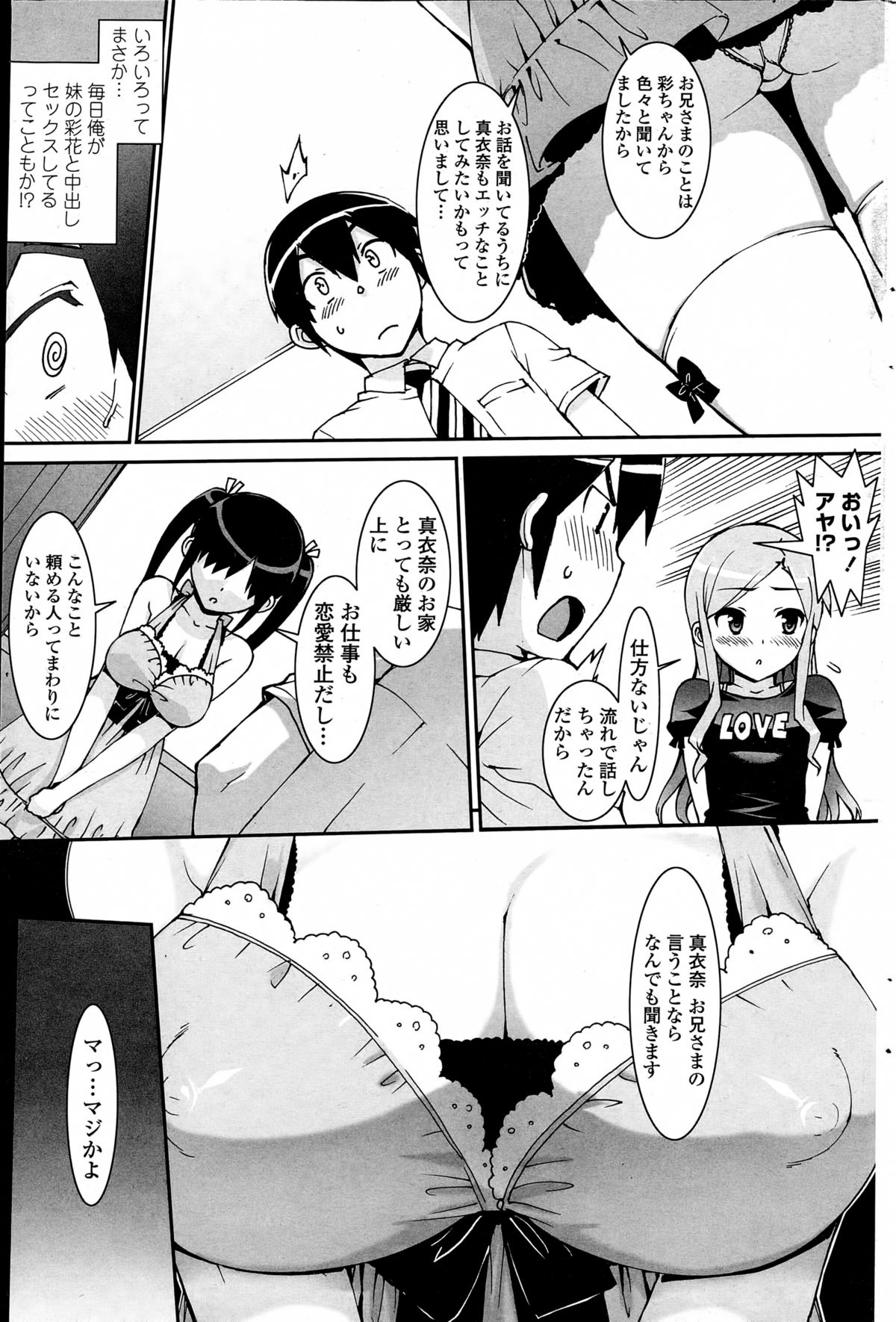 COMIC ペンギンセレブ 2015年2月号
