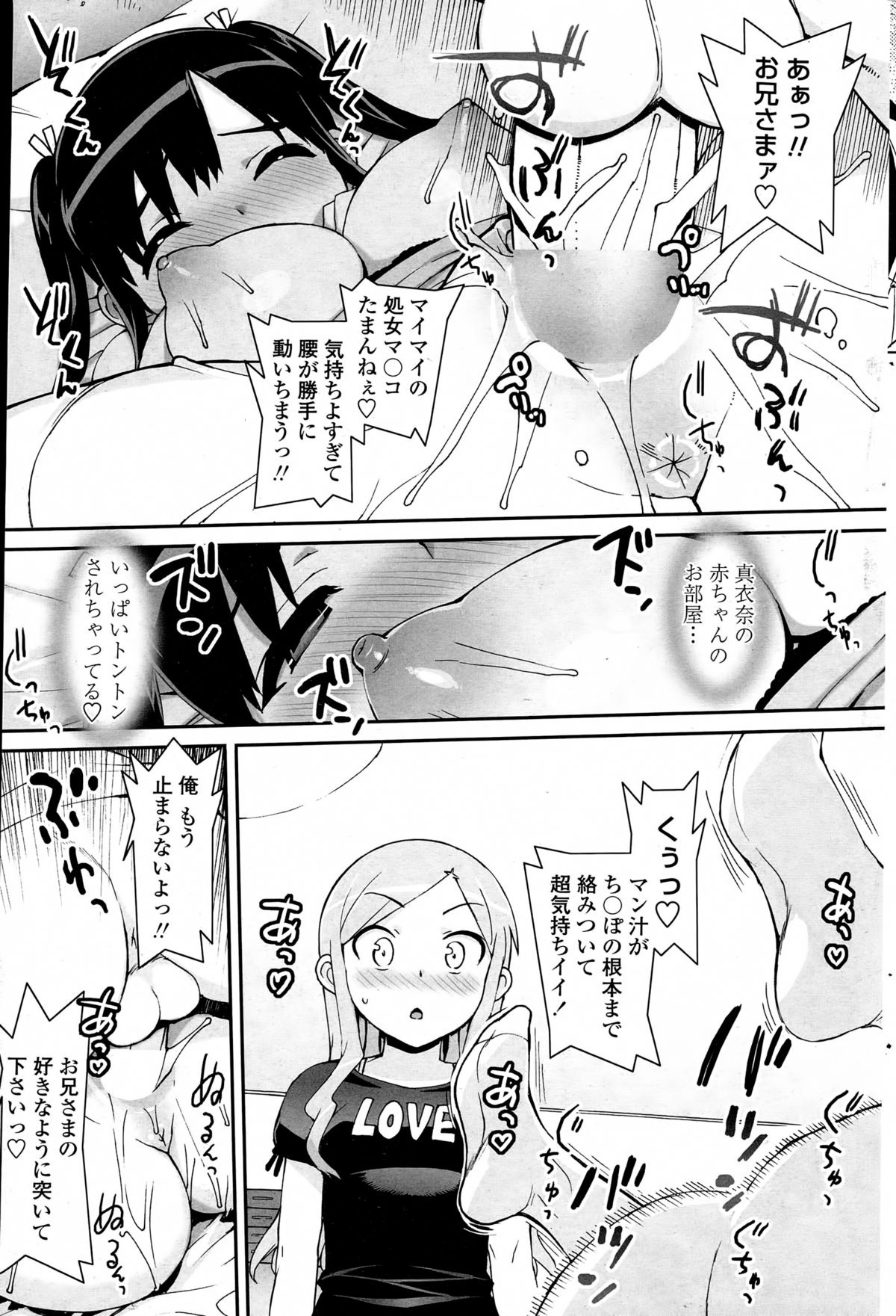 COMIC ペンギンセレブ 2015年2月号