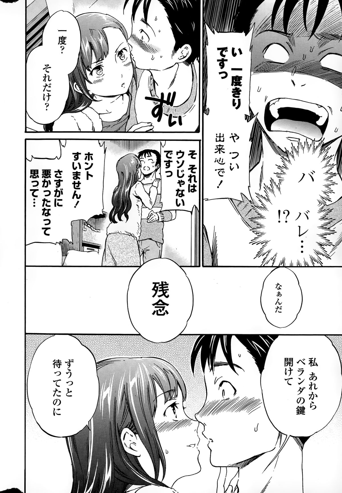 COMIC ペンギンセレブ 2015年2月号