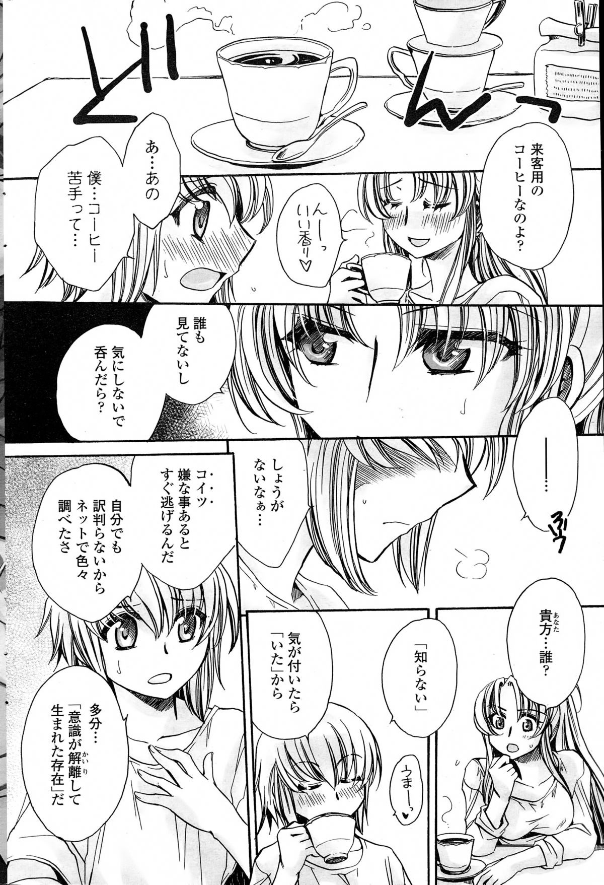 COMIC ペンギンセレブ 2015年2月号
