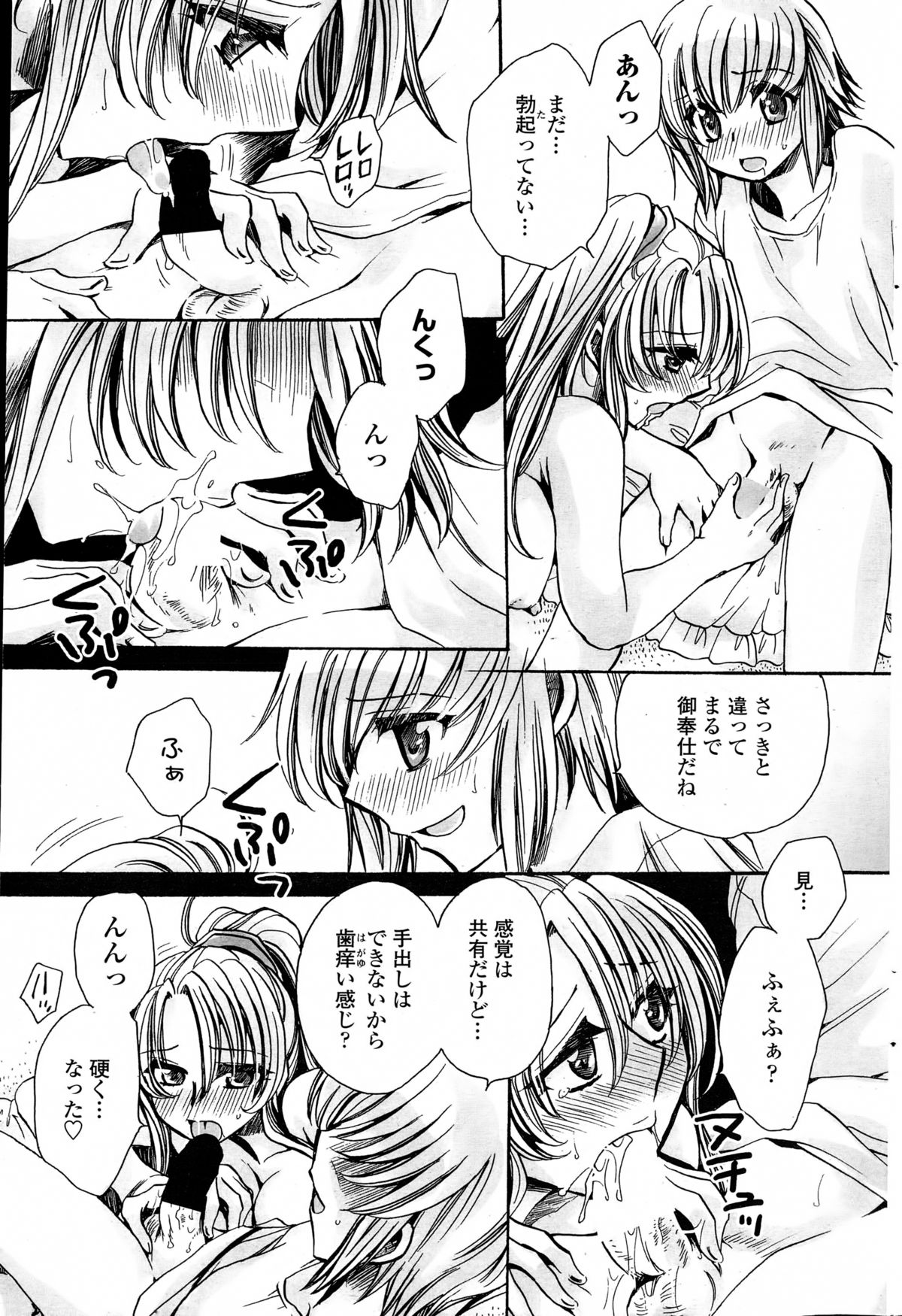 COMIC ペンギンセレブ 2015年2月号