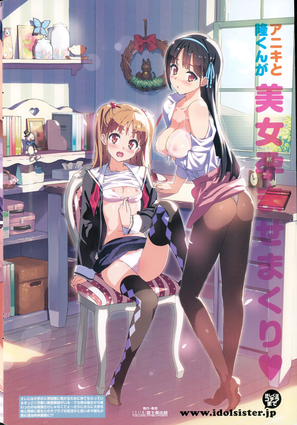 COMIC ペンギンセレブ 2015年2月号