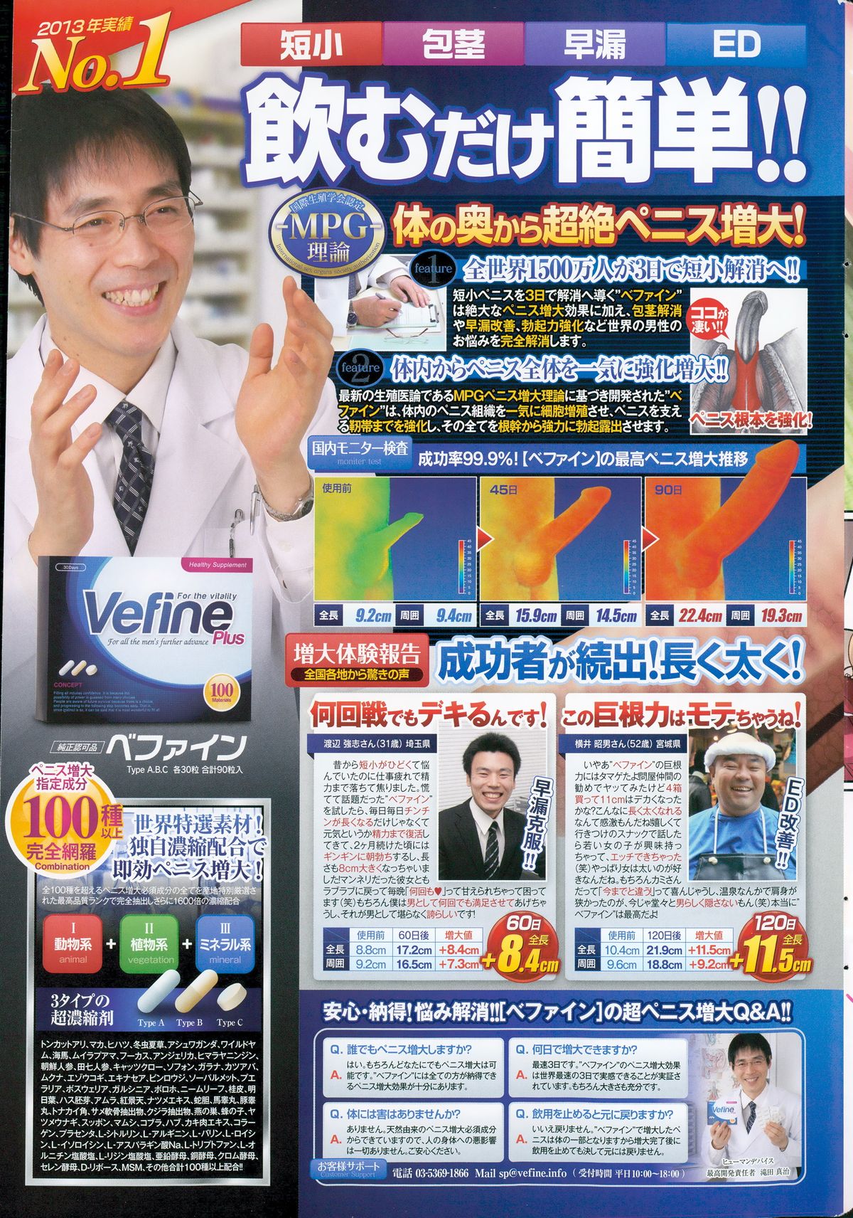 COMIC ペンギンセレブ 2015年2月号