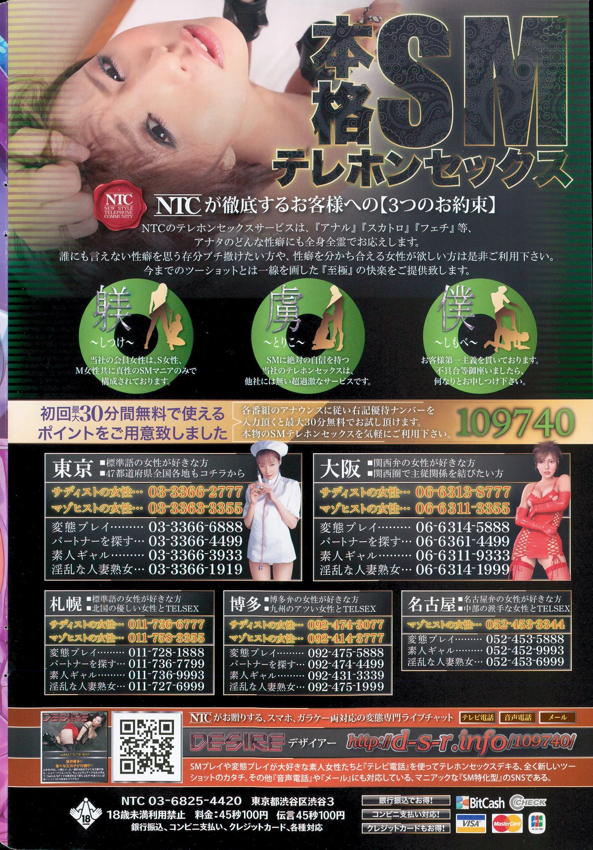 COMIC ペンギンセレブ 2015年2月号