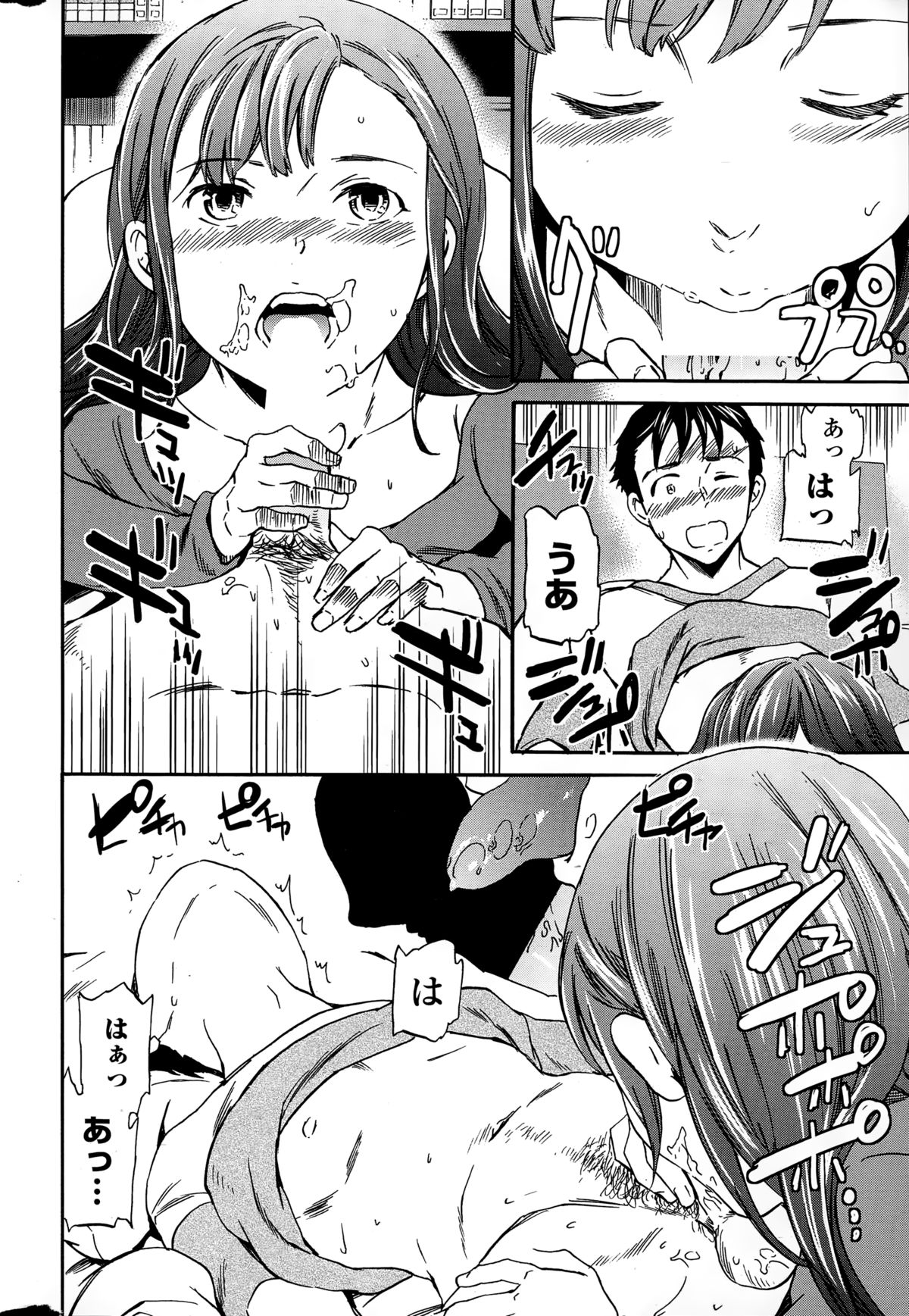 COMIC ペンギンセレブ 2015年2月号