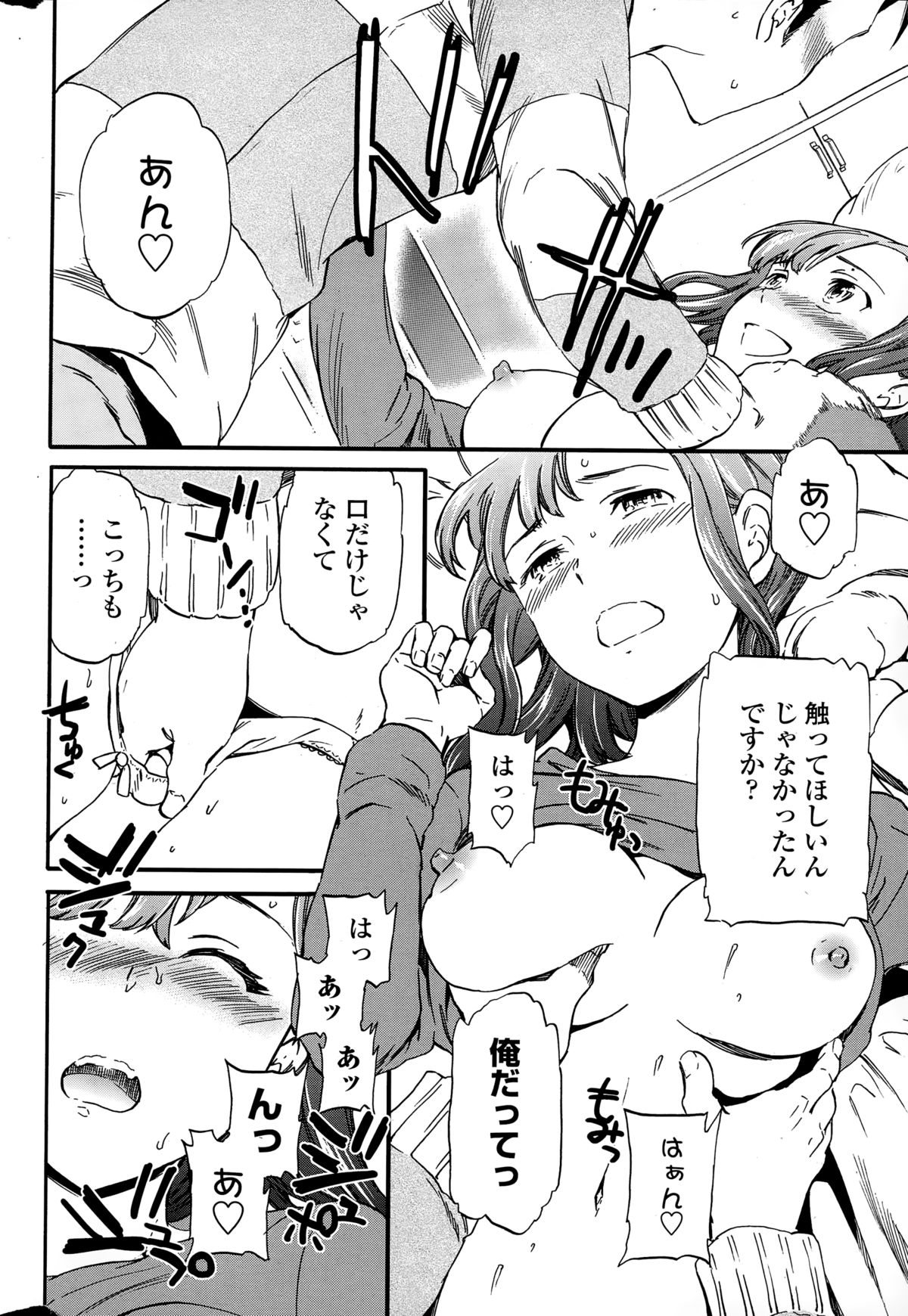COMIC ペンギンセレブ 2015年2月号