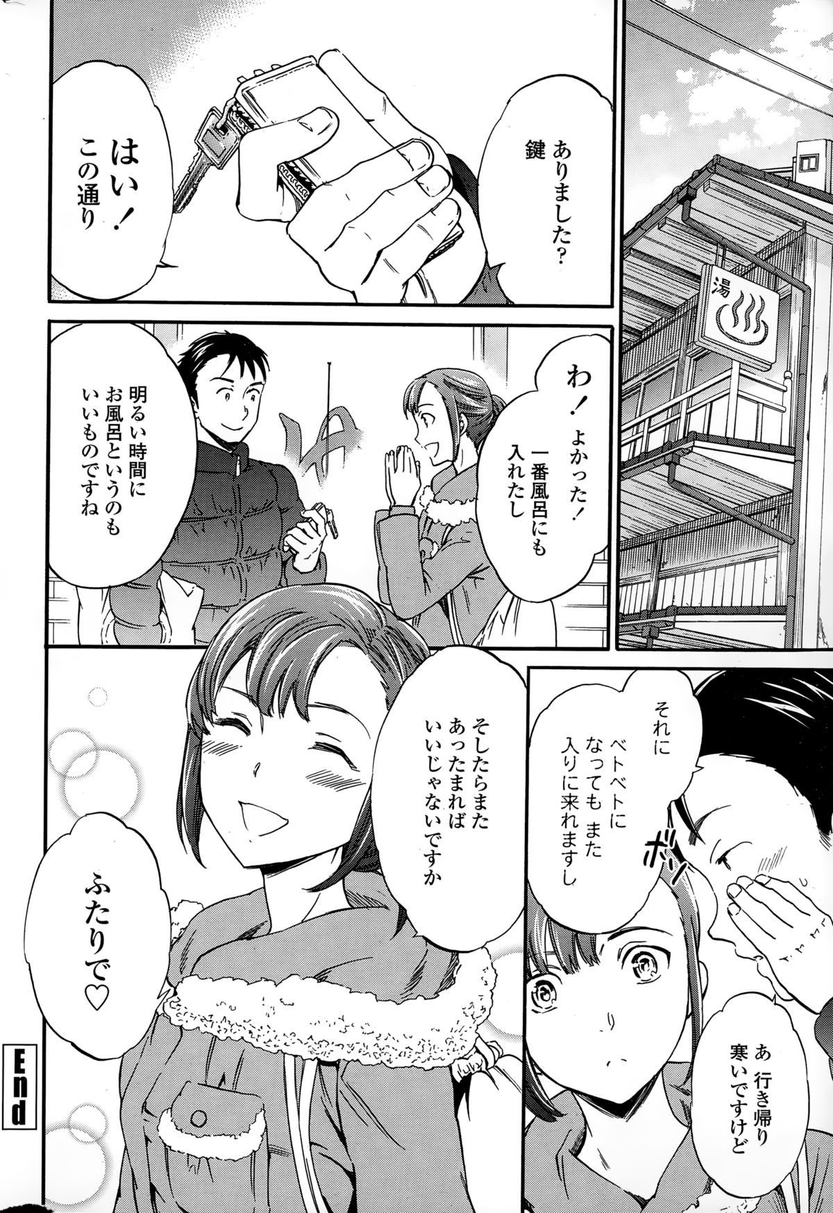 COMIC ペンギンセレブ 2015年2月号