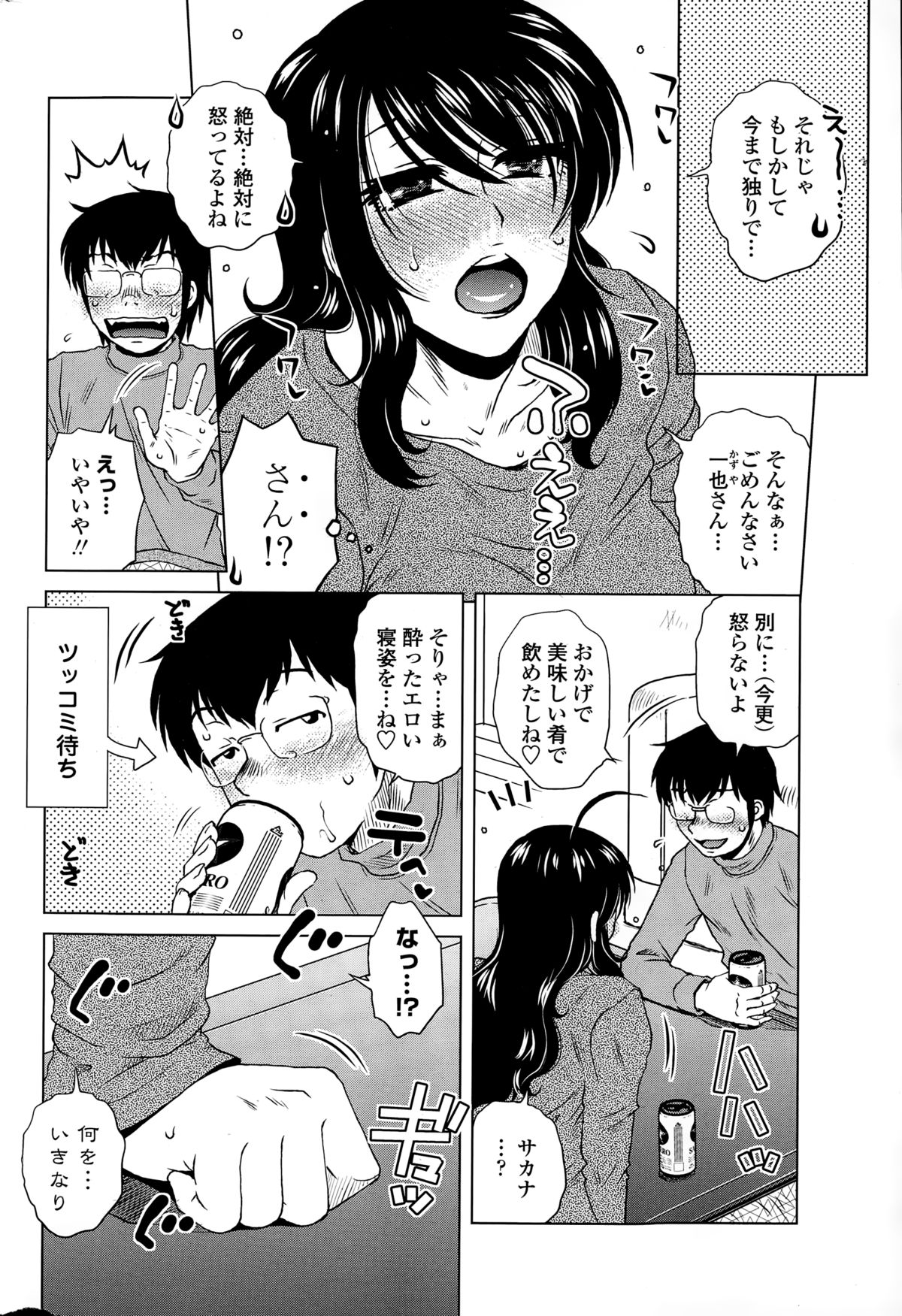 COMIC ペンギンセレブ 2015年2月号