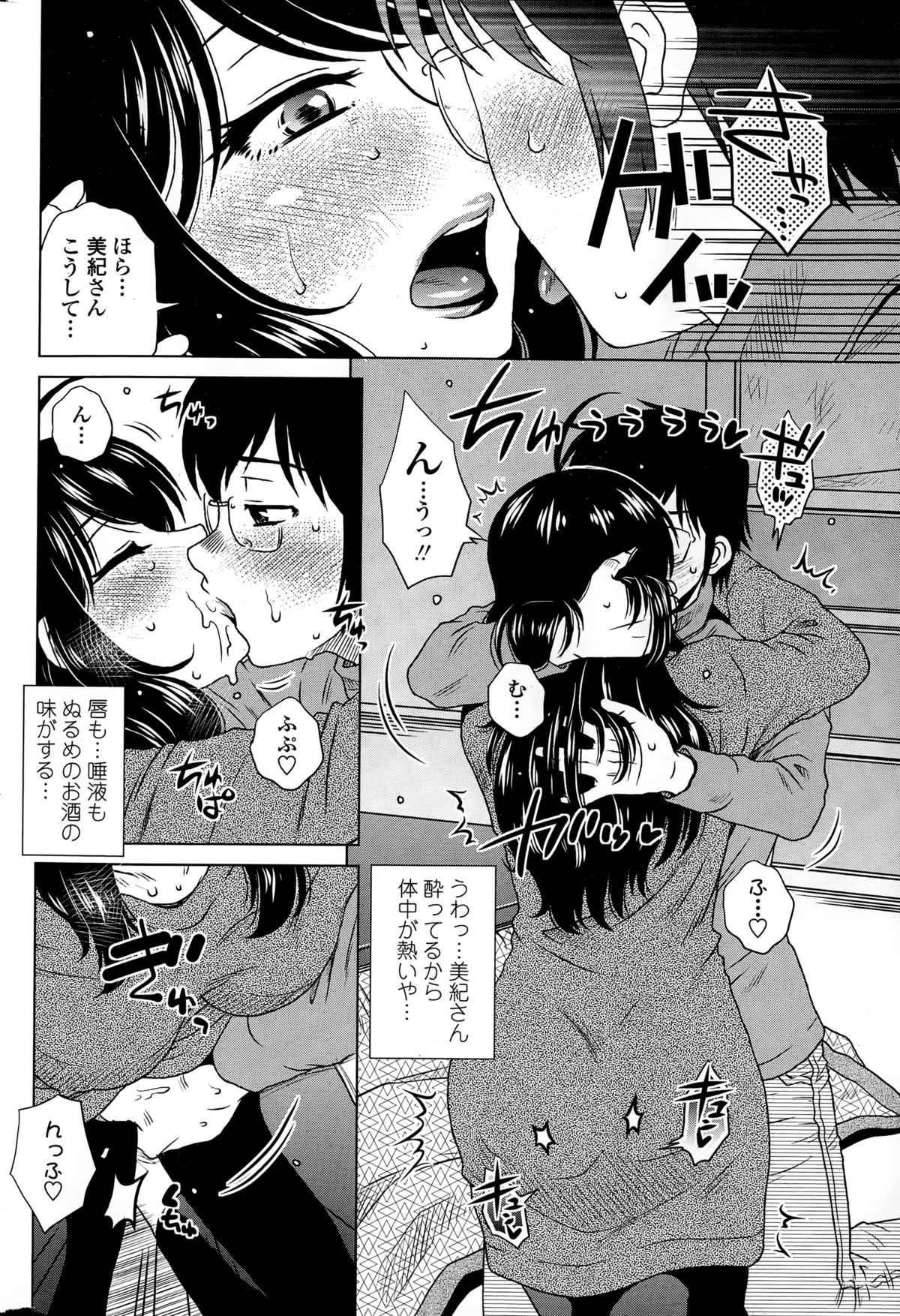 COMIC ペンギンセレブ 2015年2月号