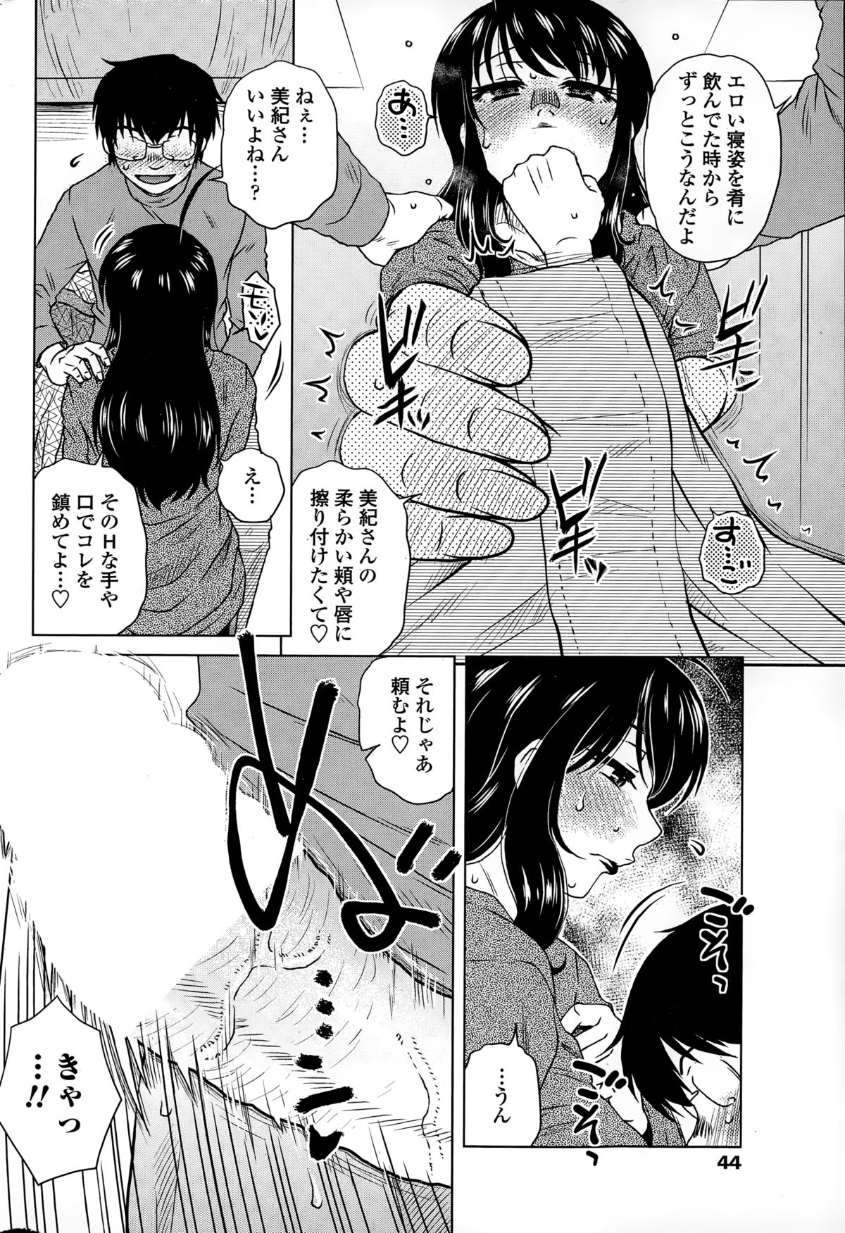 COMIC ペンギンセレブ 2015年2月号