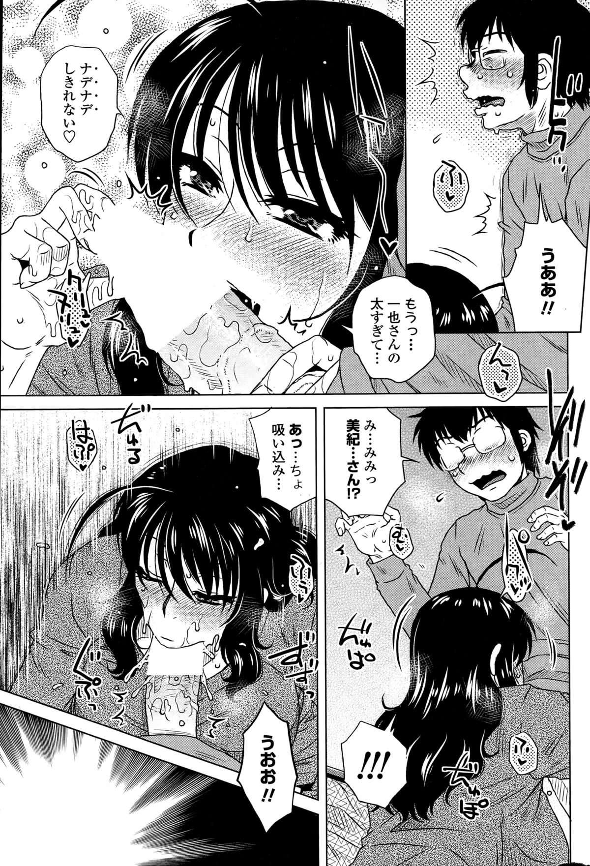 COMIC ペンギンセレブ 2015年2月号