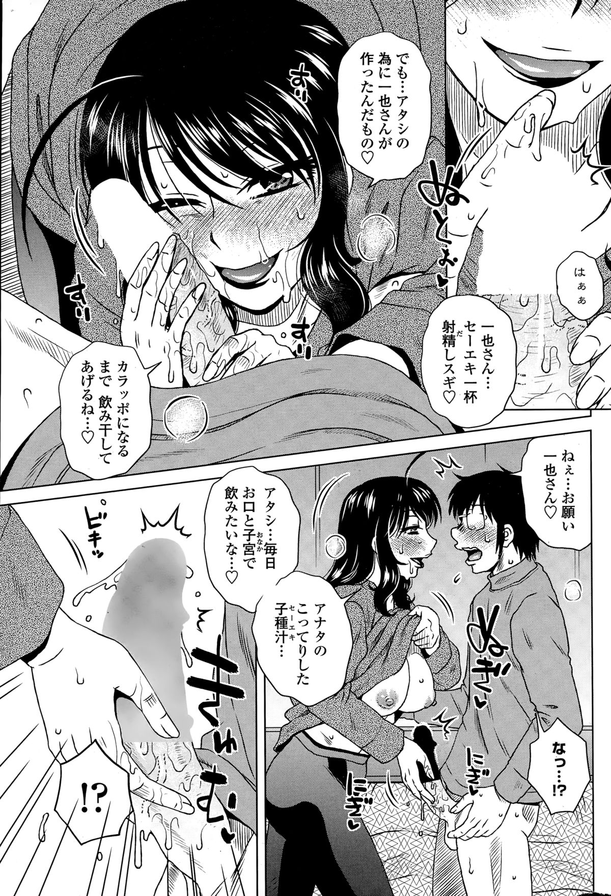COMIC ペンギンセレブ 2015年2月号