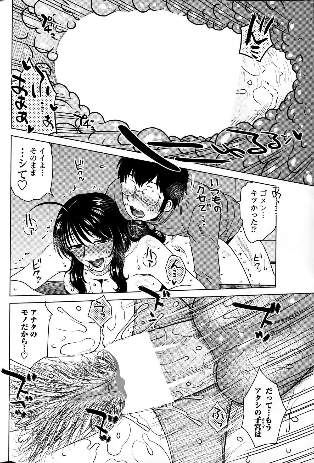 COMIC ペンギンセレブ 2015年2月号