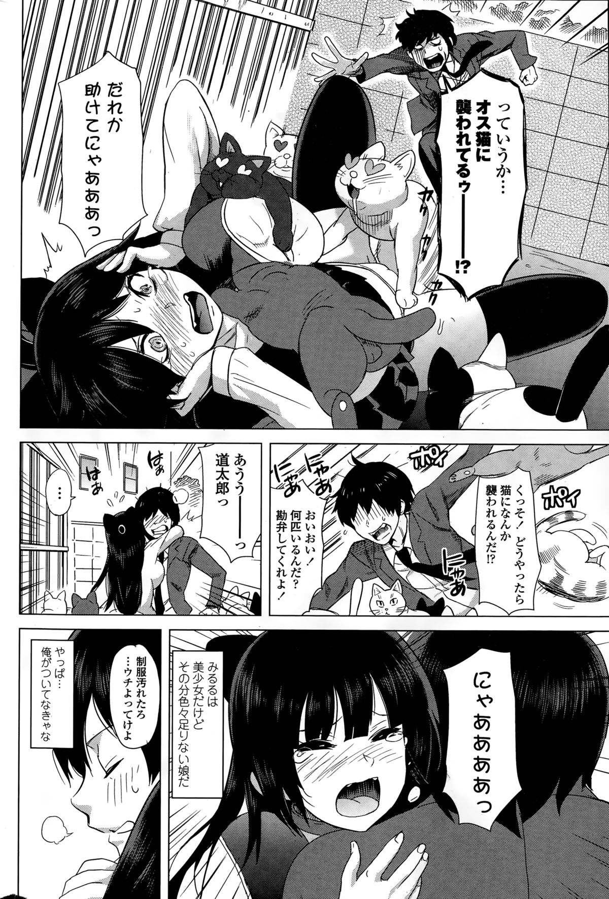 COMIC ペンギンセレブ 2015年2月号
