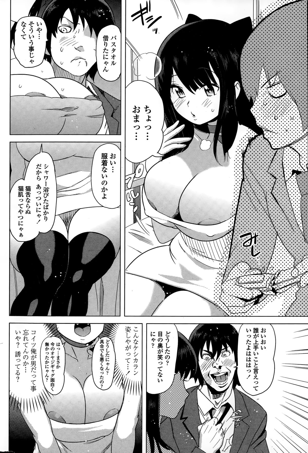 COMIC ペンギンセレブ 2015年2月号