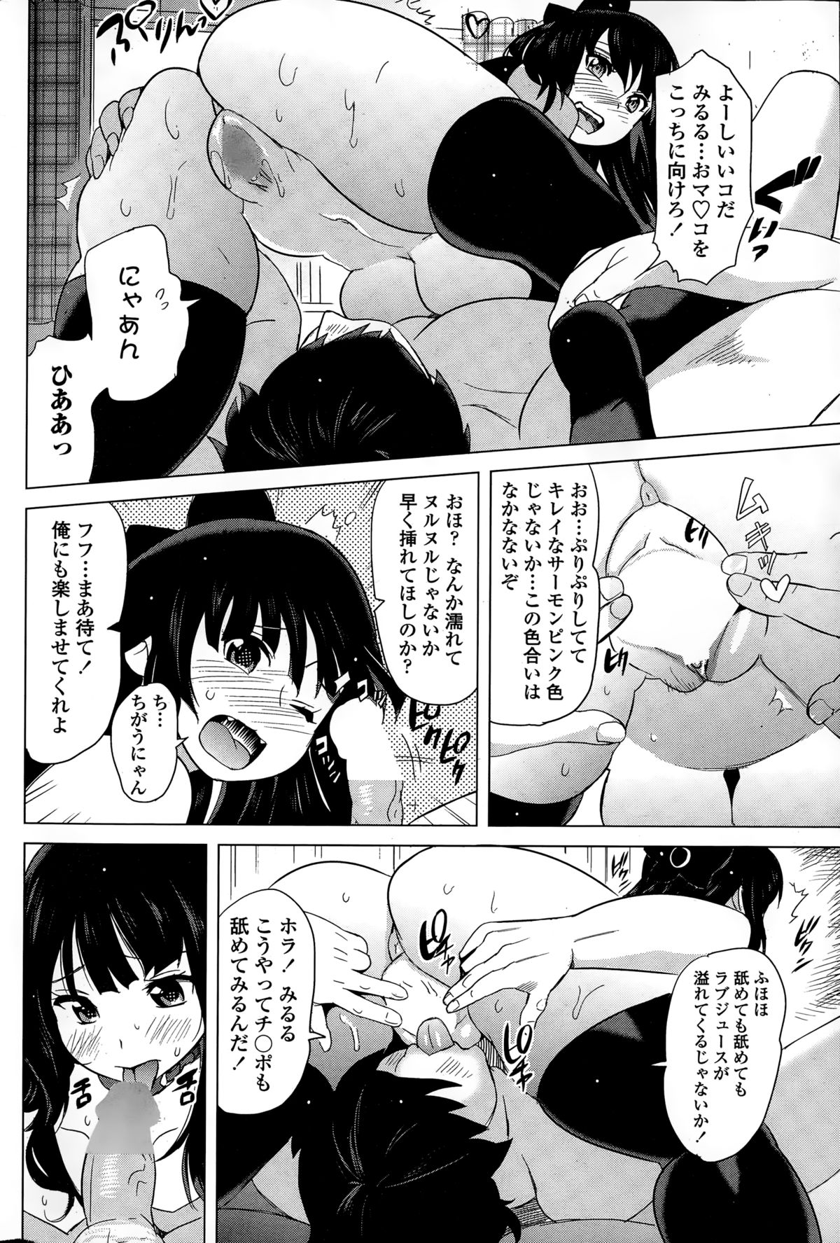COMIC ペンギンセレブ 2015年2月号