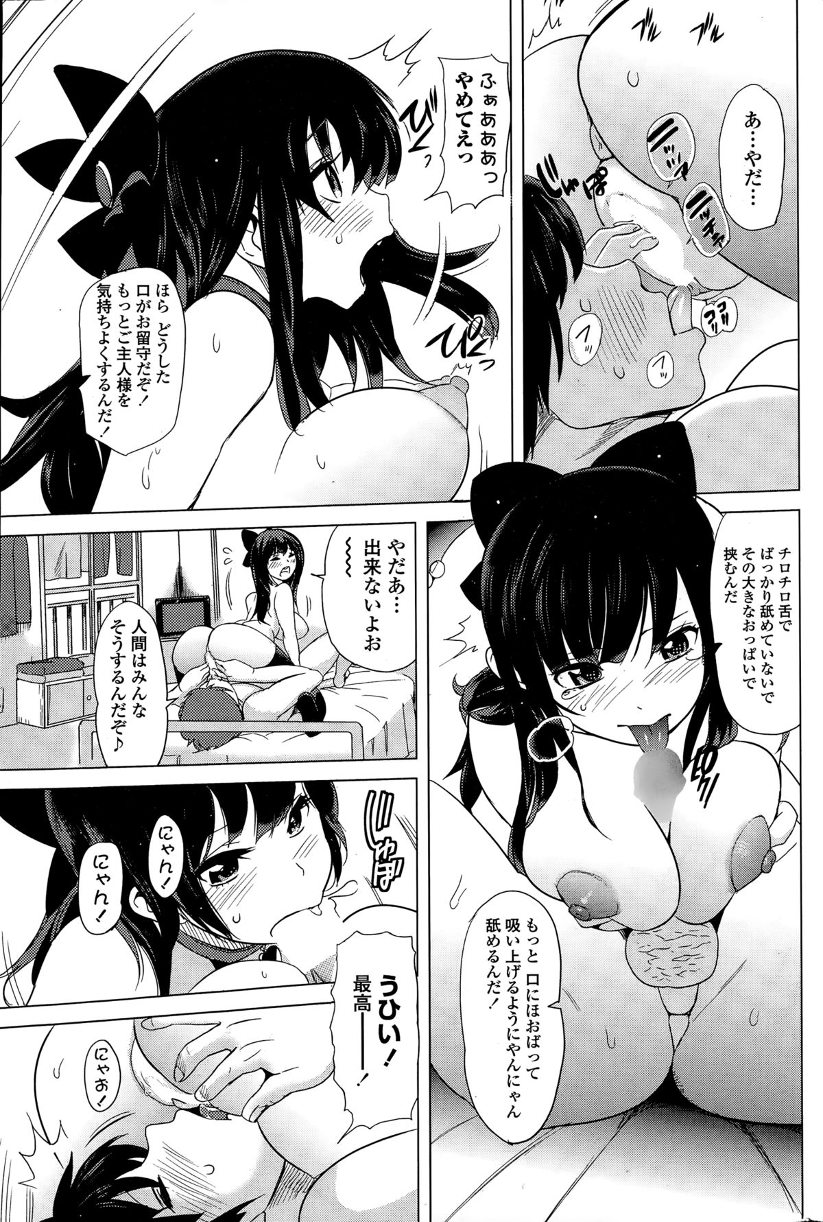 COMIC ペンギンセレブ 2015年2月号