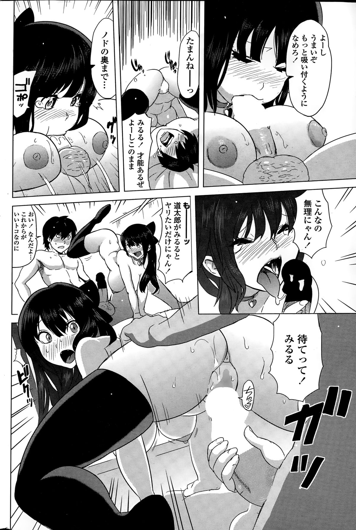 COMIC ペンギンセレブ 2015年2月号