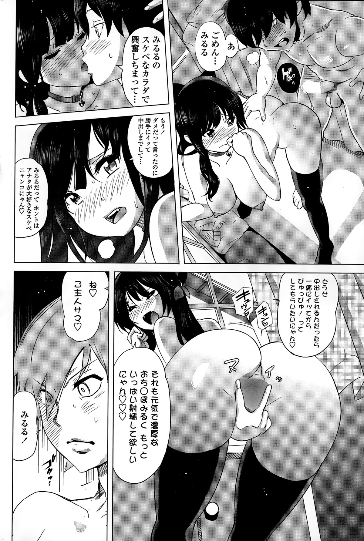 COMIC ペンギンセレブ 2015年2月号