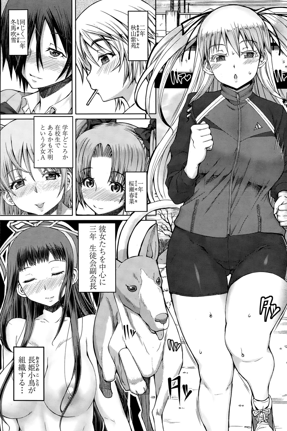 COMIC ペンギンセレブ 2015年2月号