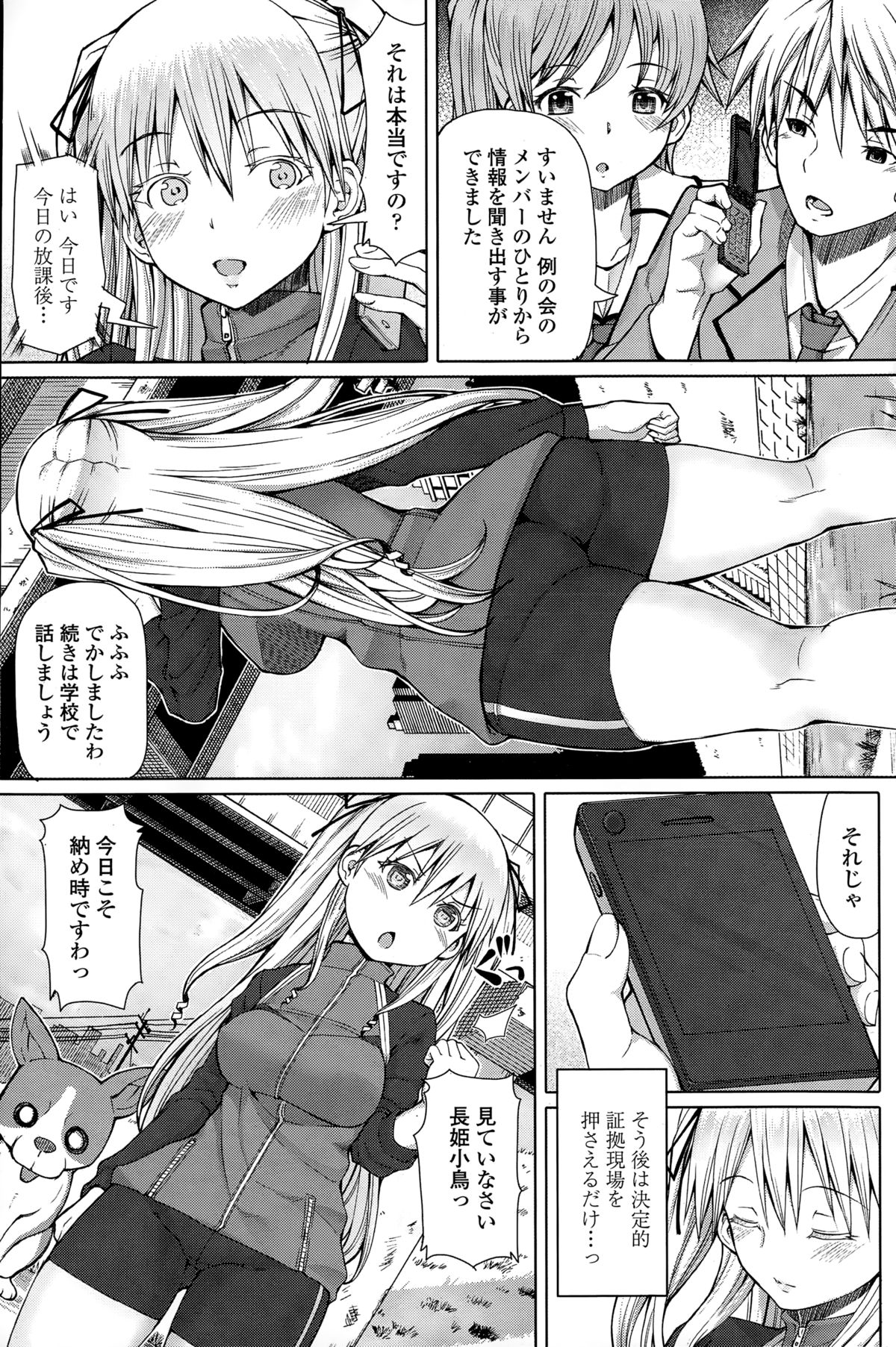 COMIC ペンギンセレブ 2015年2月号