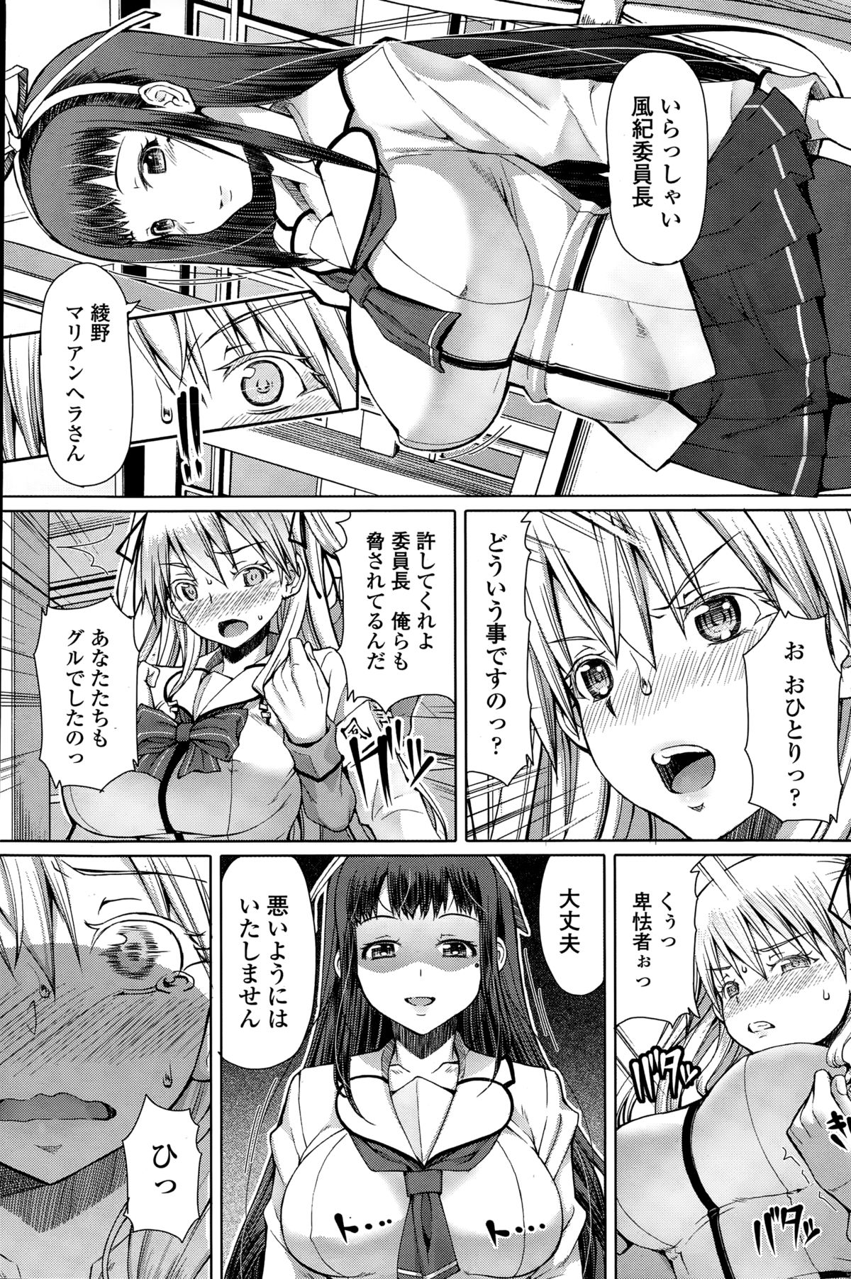 COMIC ペンギンセレブ 2015年2月号