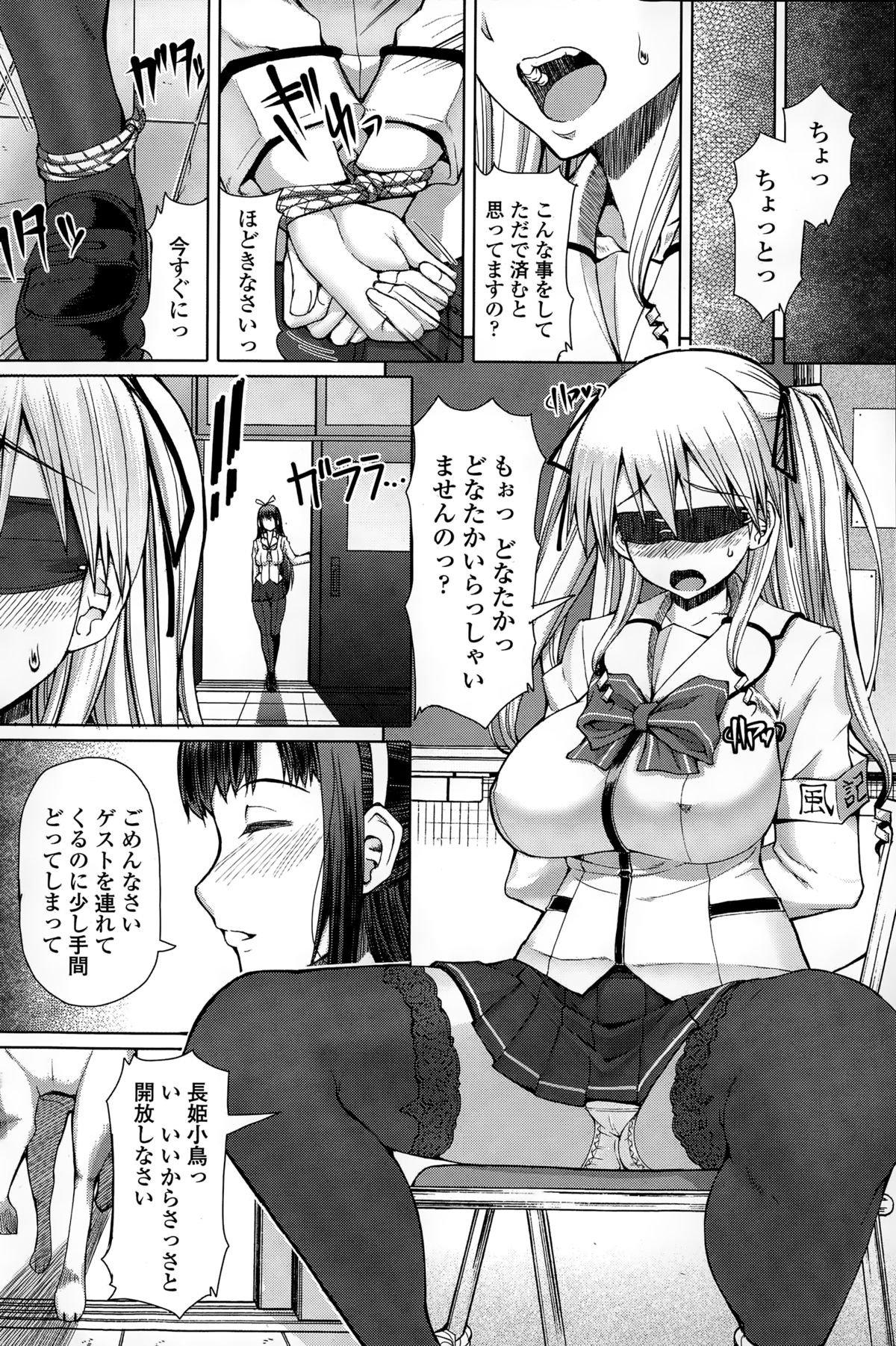 COMIC ペンギンセレブ 2015年2月号