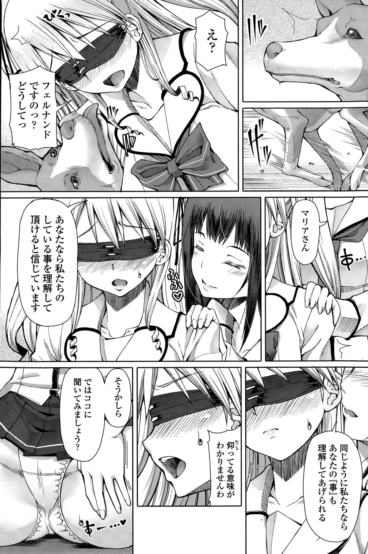 COMIC ペンギンセレブ 2015年2月号