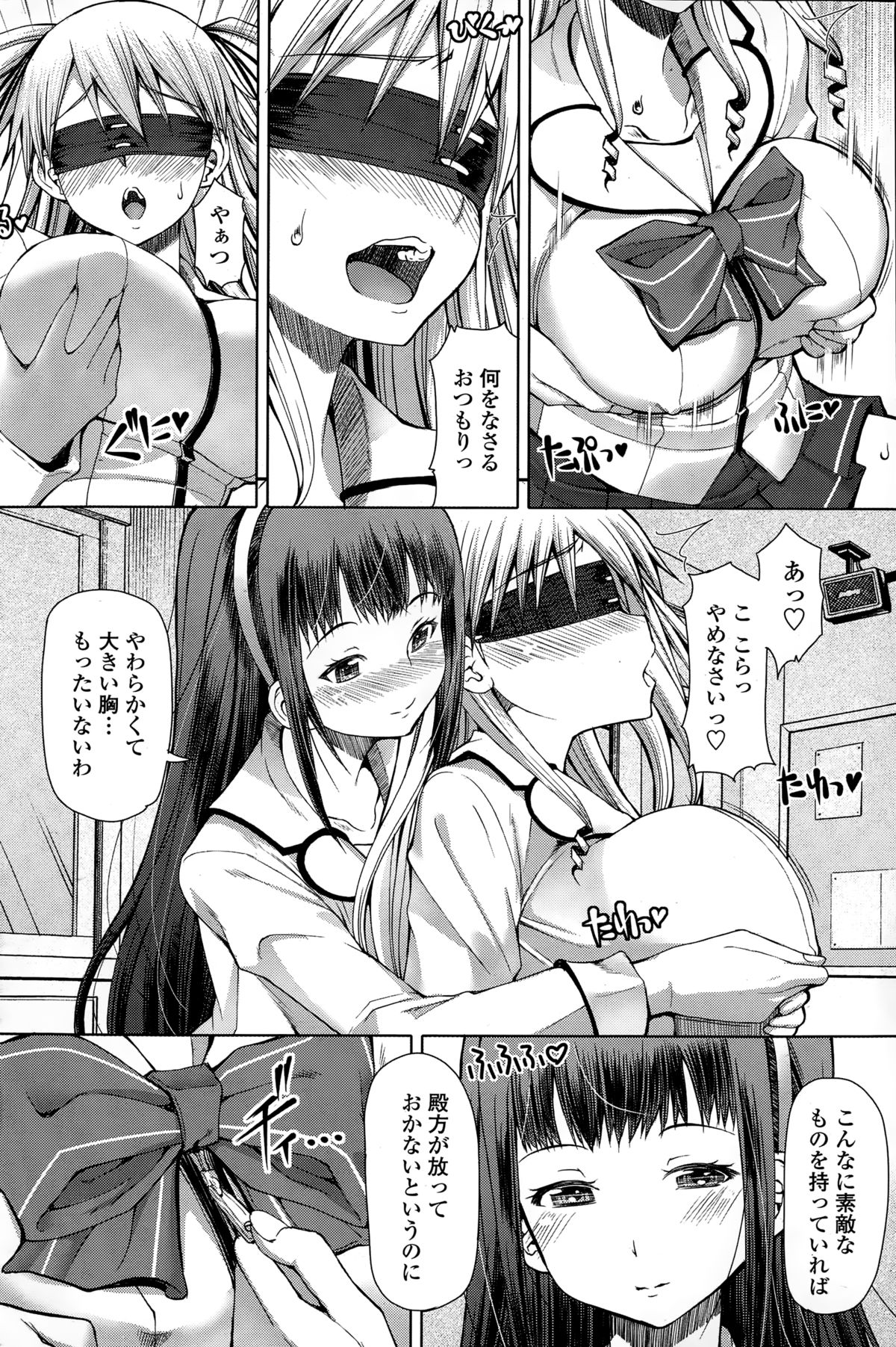 COMIC ペンギンセレブ 2015年2月号