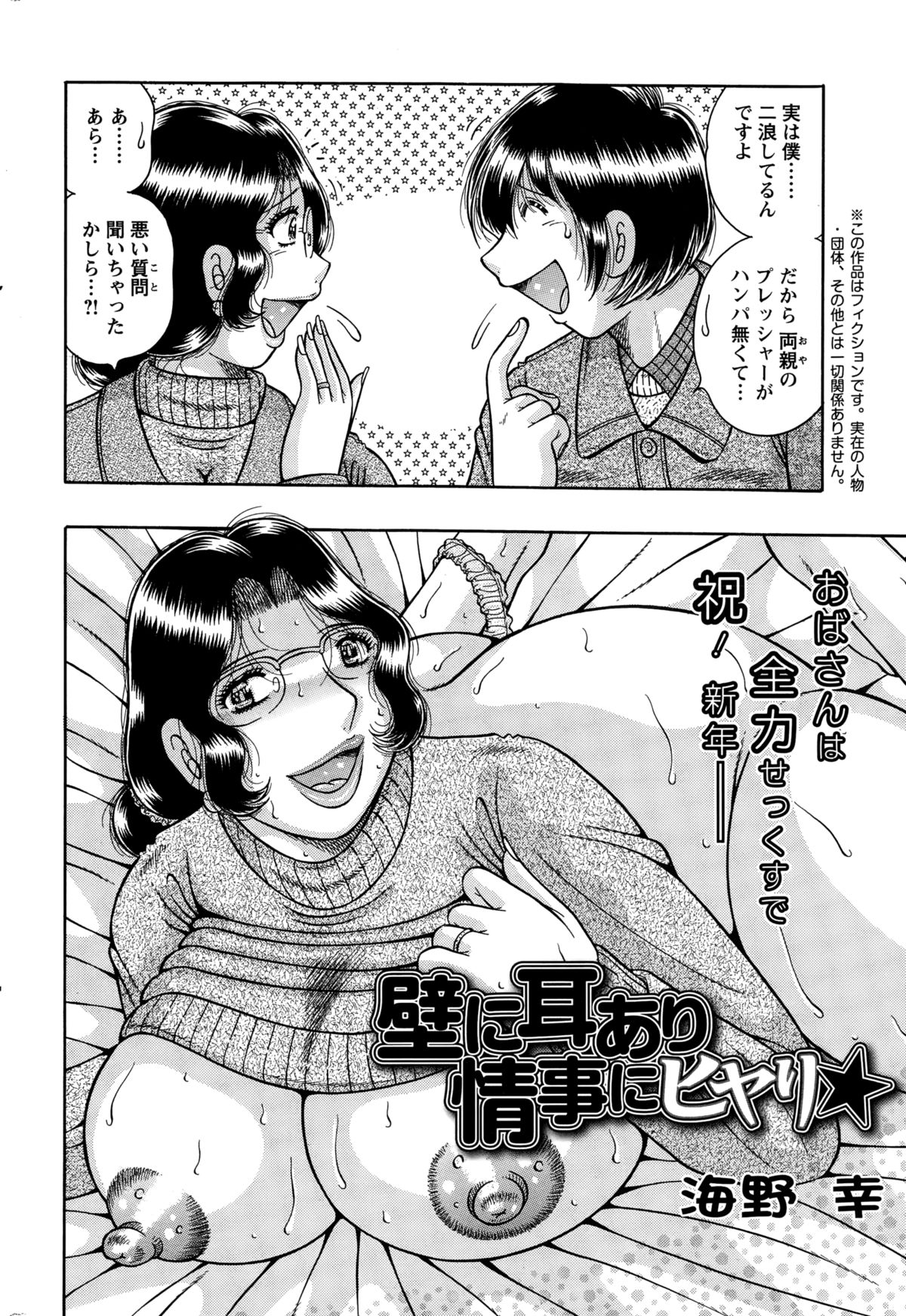 アクションピザッツスペシャル 2015年3月号